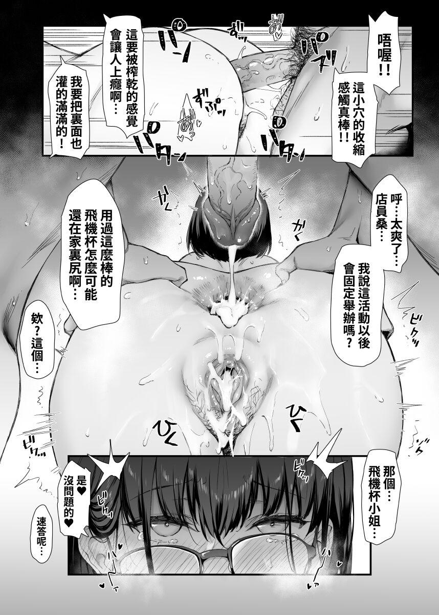 4 Page Manga 3