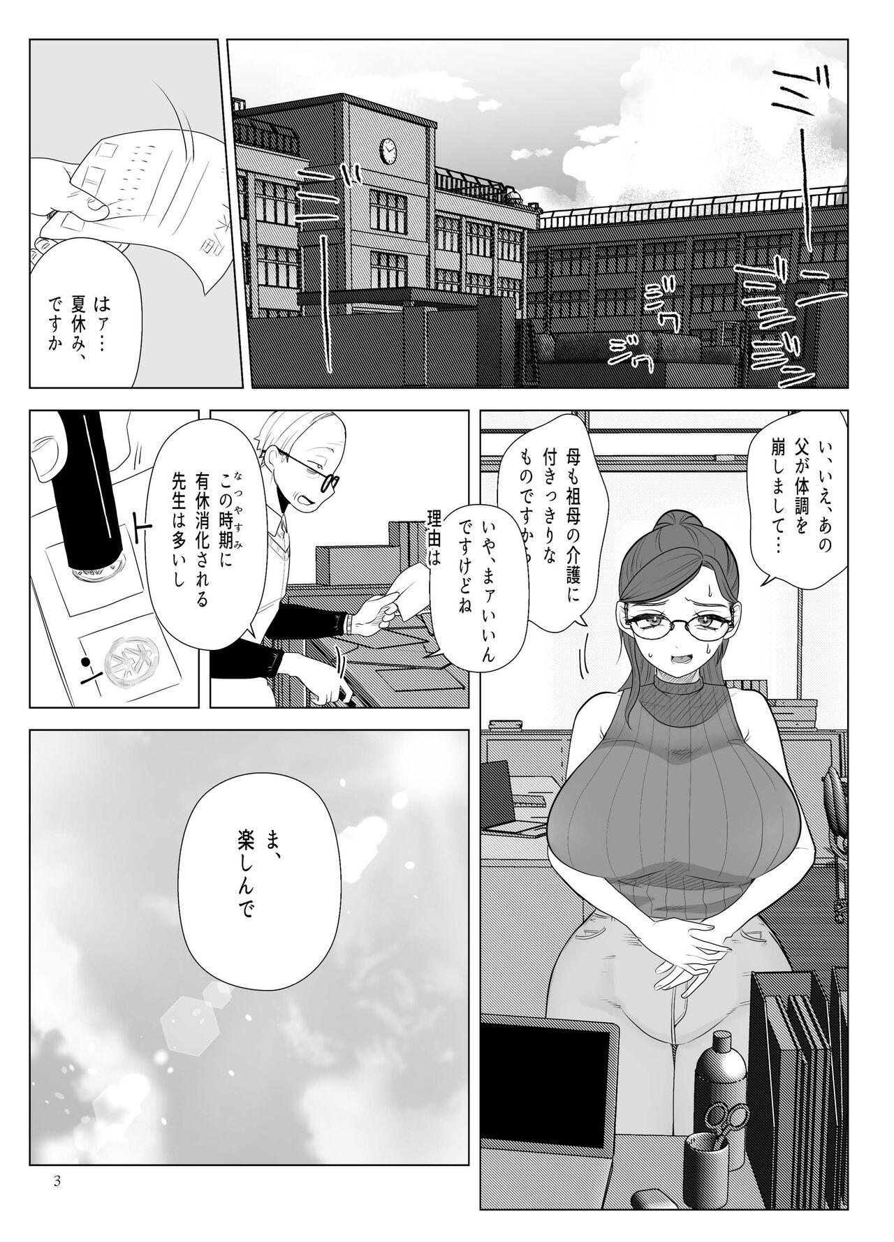 Shesafreak Do-M Kyoushi to Oni Loli ~ Natsuyasumi Hen - Original Groping - Page 3