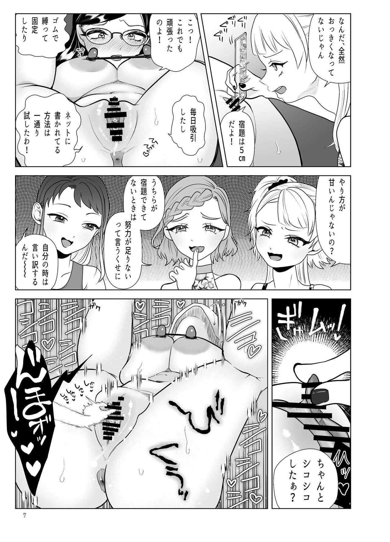 Nasty Porn Do-M Kyoushi to Oni Loli ~ Natsuyasumi Hen - Original Famosa - Page 7