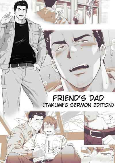 Friend’s dad Chapter 10 1