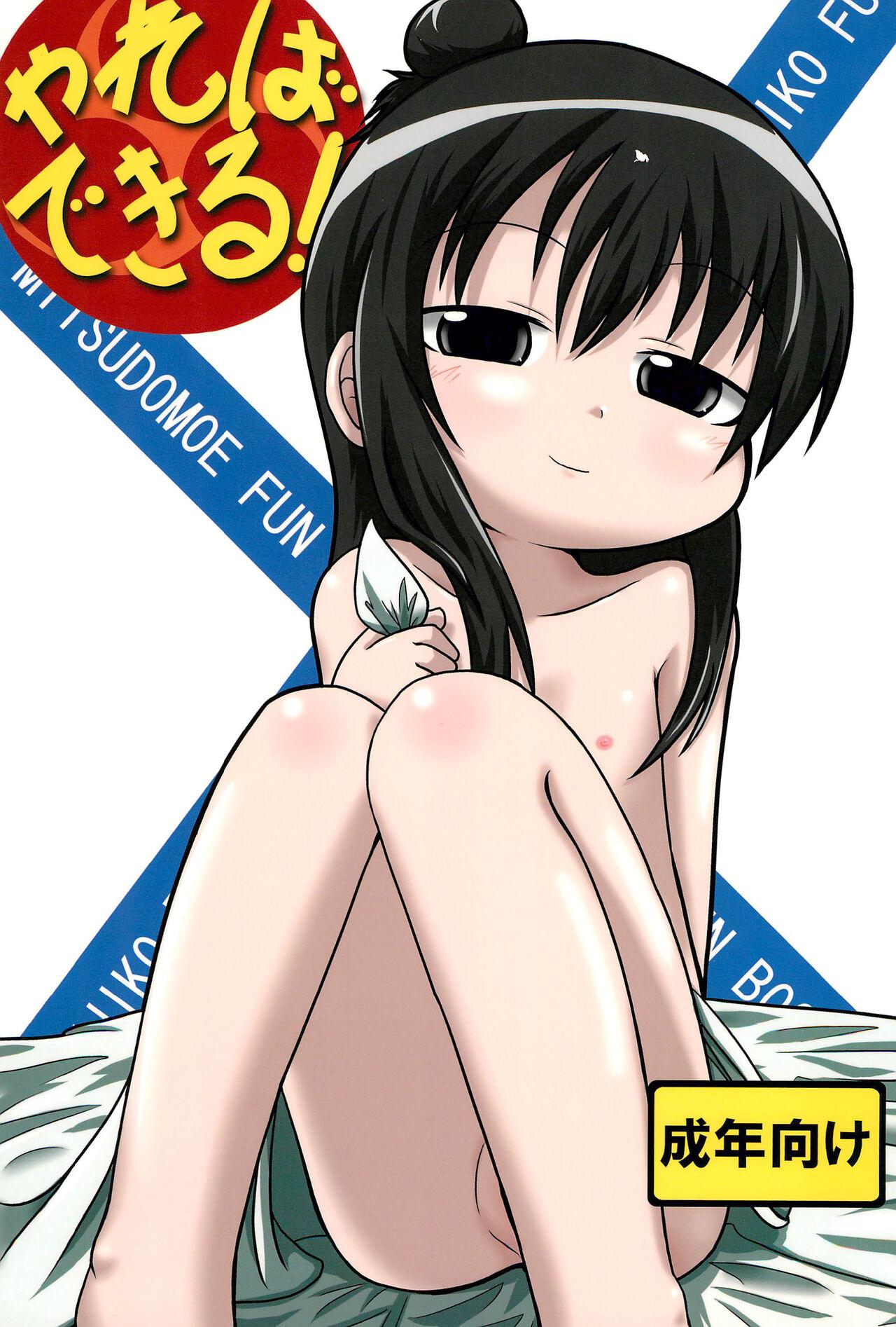 Sweet Yareba Dekiru! - Mitsudomoe Girl On Girl - Page 1