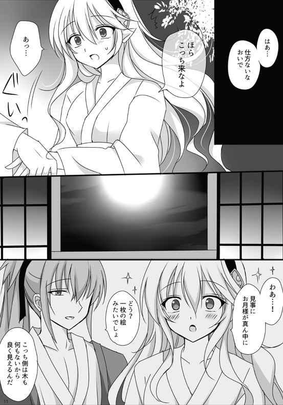 ] CKyōgetsutei de aimashou"[fire emblem fates  ) 3