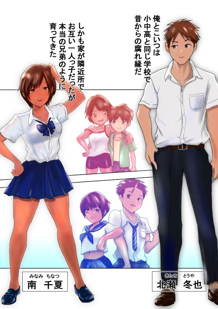 Hot Teen Kasshoku Boyish na Osananajimi - Original Bunduda - Page 2
