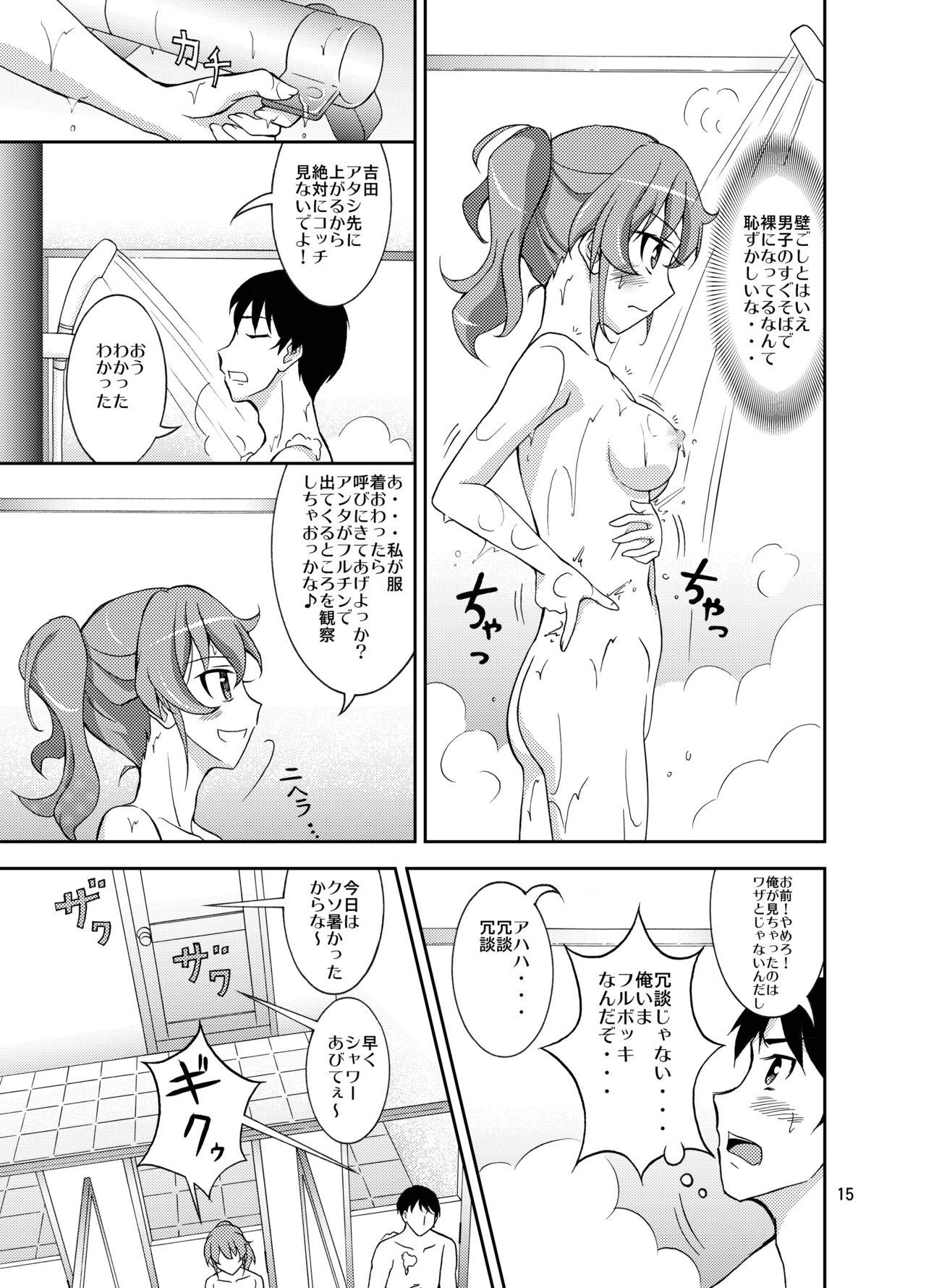 Shuuchi Battari Shower Room 13