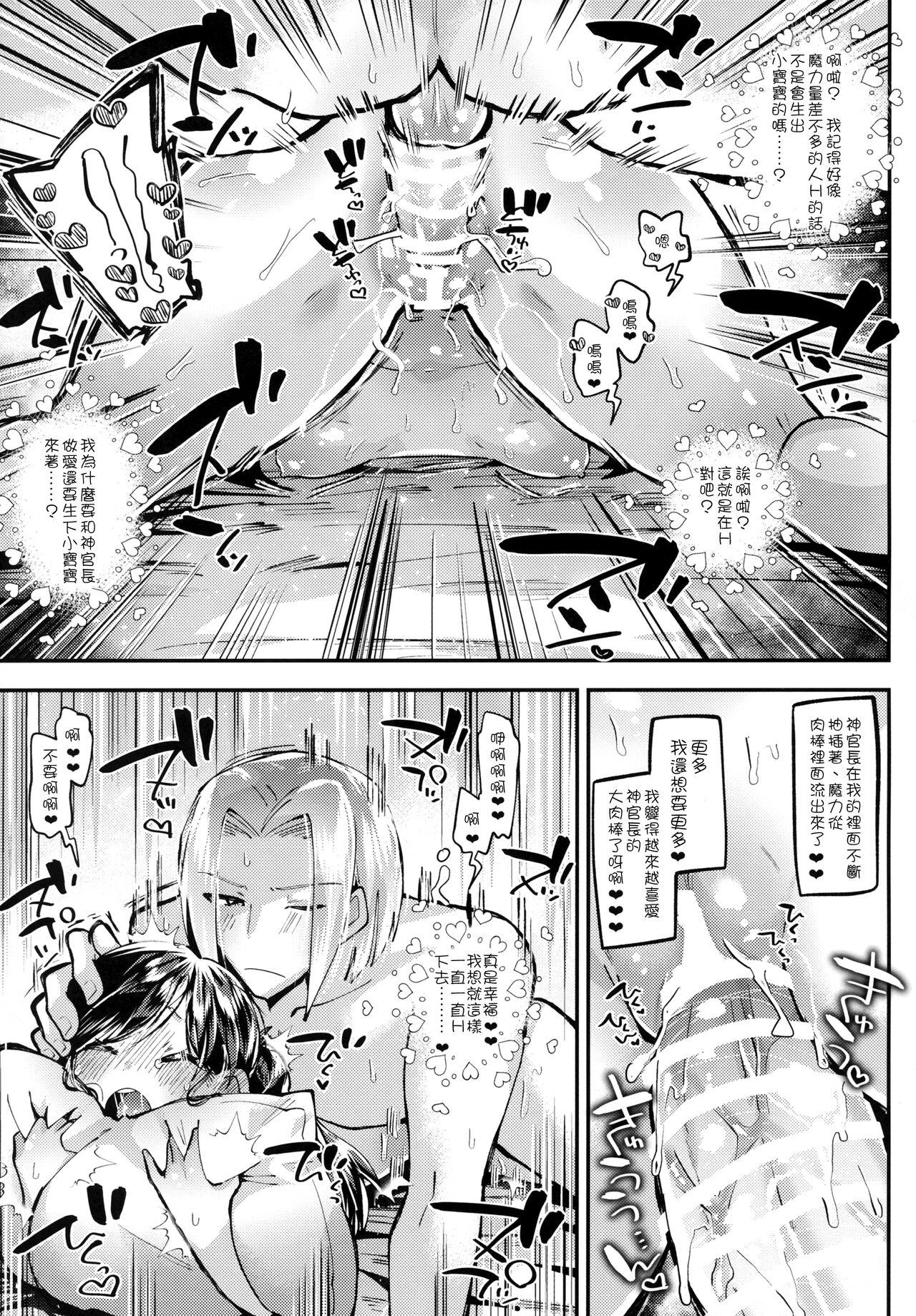 Double Penetration Puniman Fantasy - Honzuki no gekokujou | ascendance of a bookworm Girl Gets Fucked - Page 10