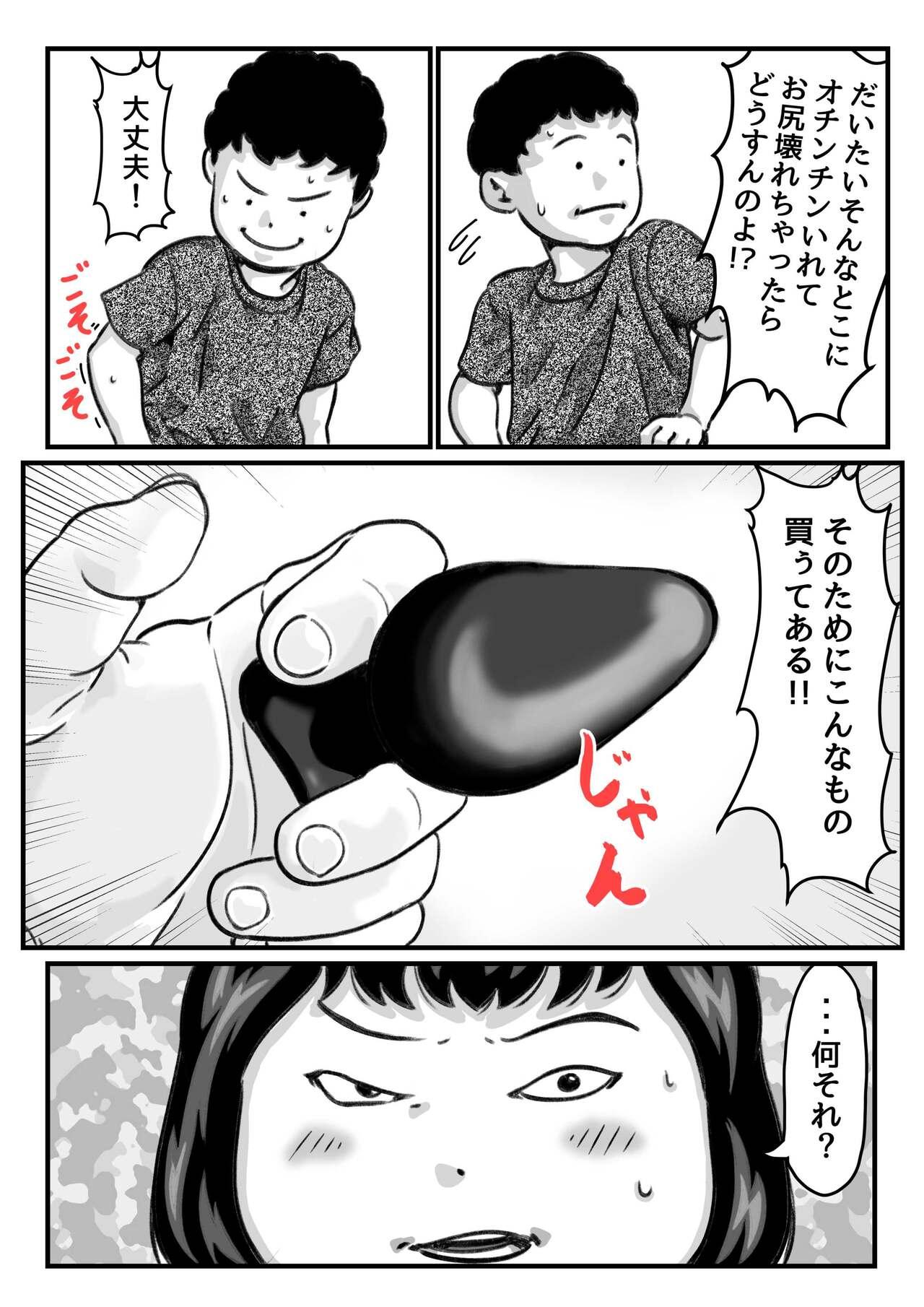 Gay Smoking Ryouude ga Tsukaenaku Nattara Otouto ga Choushi ni Noridashita! part 7 Great Fuck - Page 11