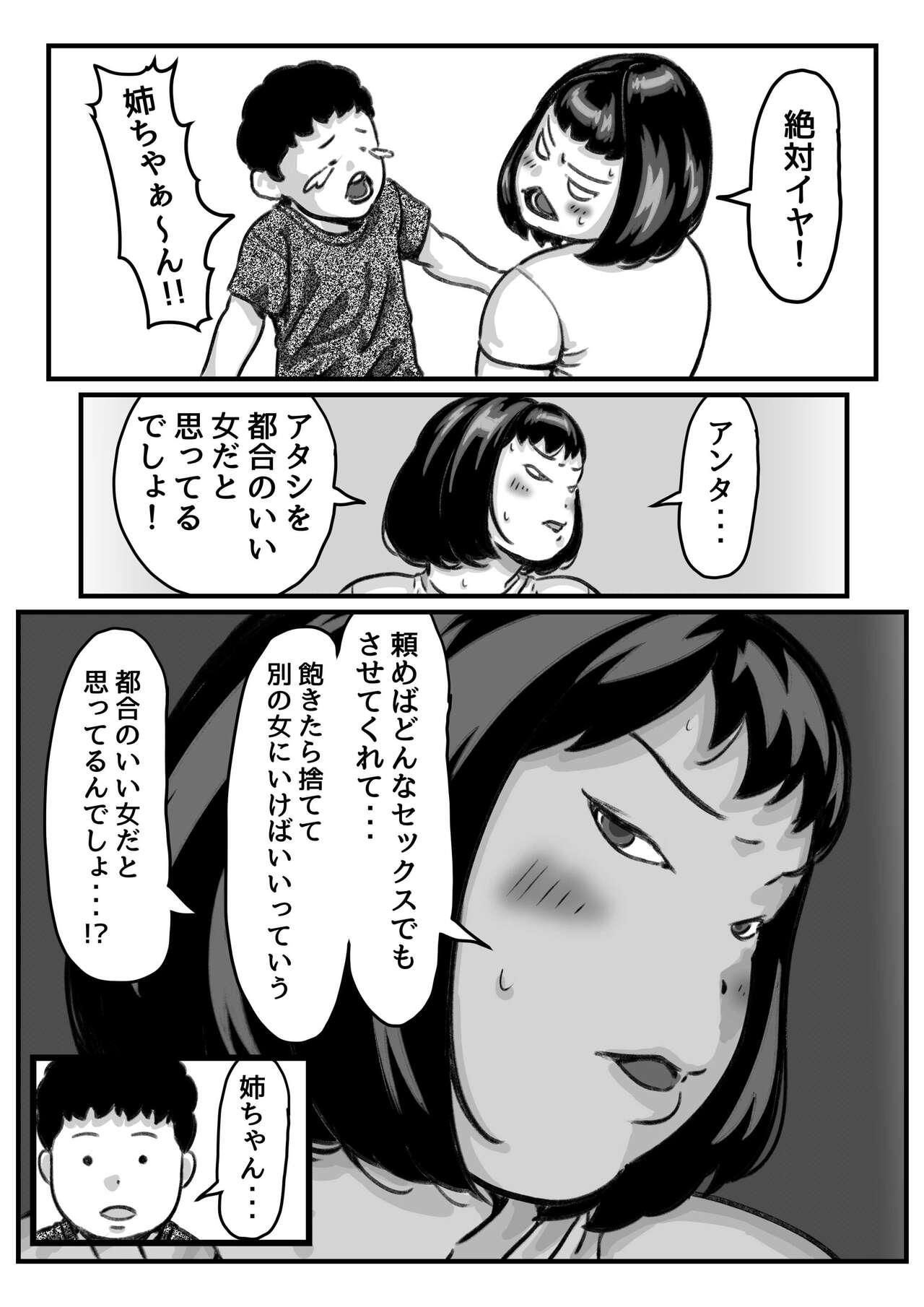 Gay Studs Ryouude ga Tsukaenaku Nattara Otouto ga Choushi ni Noridashita! part 7 Shy - Page 13