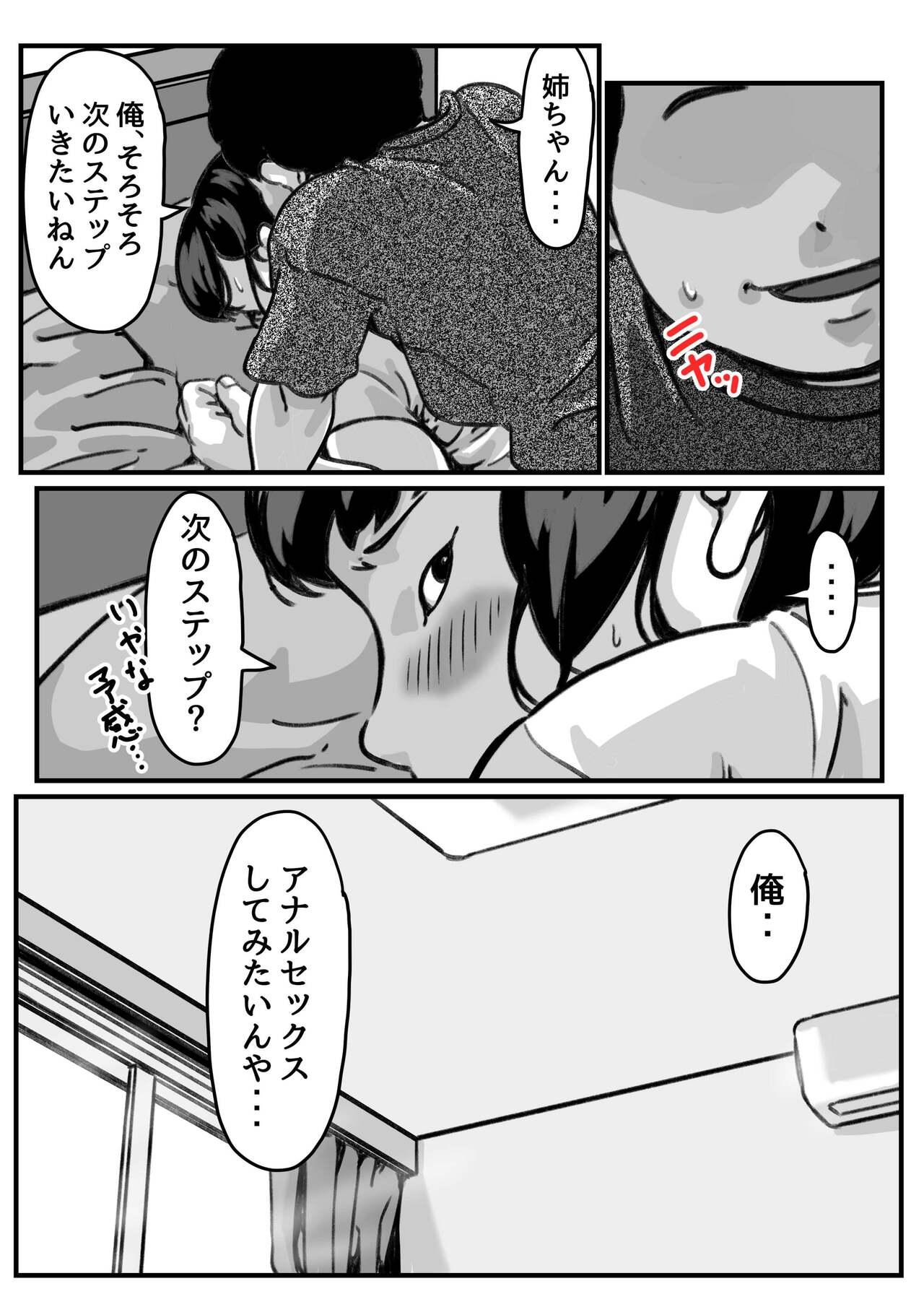 Gay Smoking Ryouude ga Tsukaenaku Nattara Otouto ga Choushi ni Noridashita! part 7 Great Fuck - Page 6