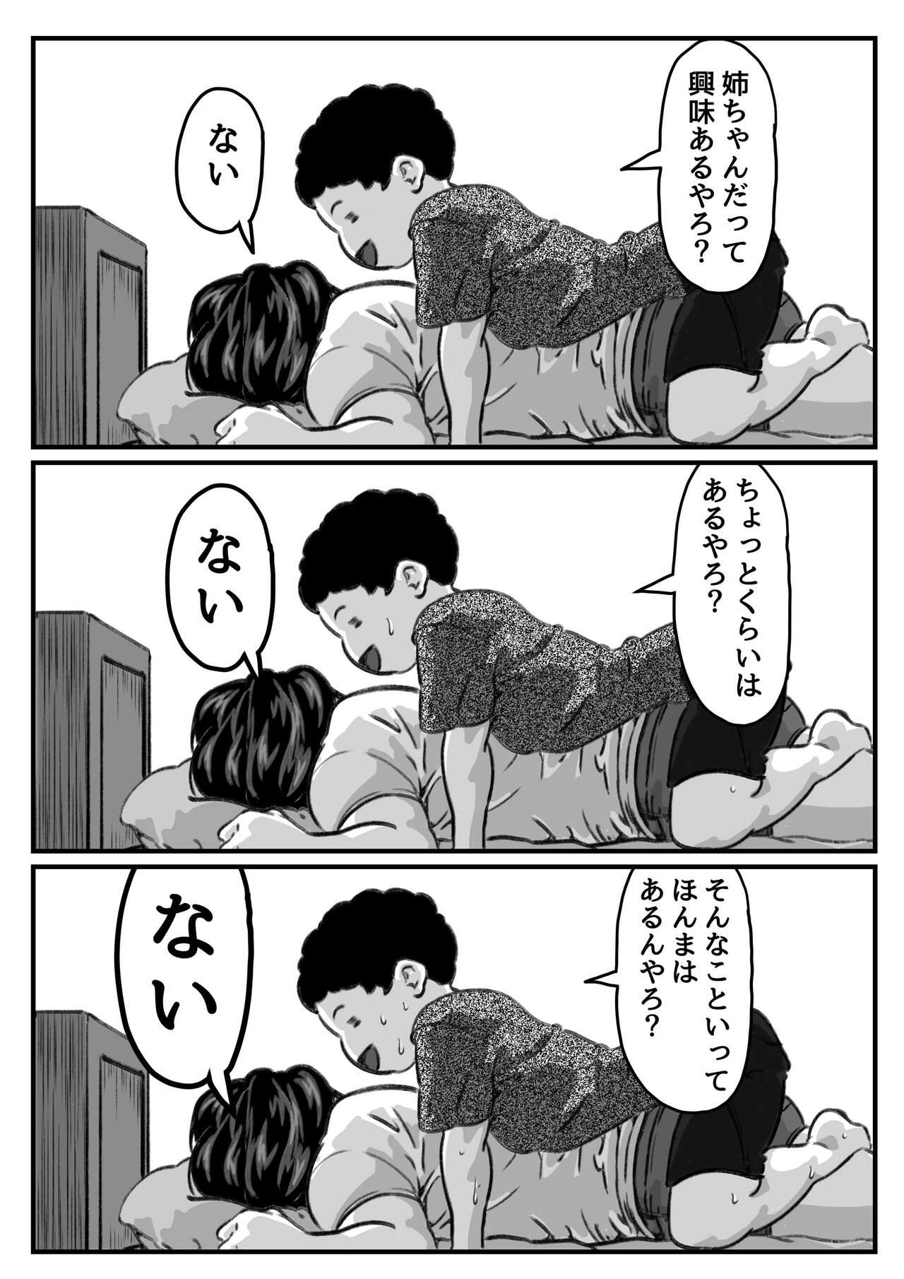 Gay Smoking Ryouude ga Tsukaenaku Nattara Otouto ga Choushi ni Noridashita! part 7 Great Fuck - Page 8
