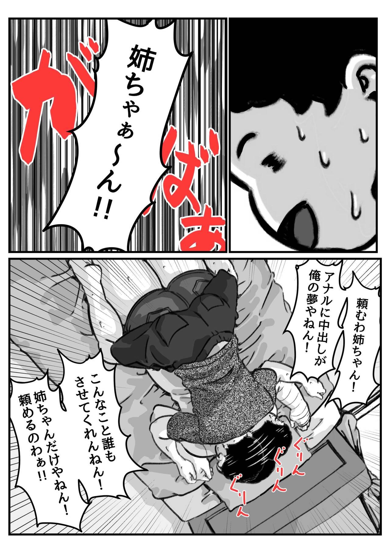 Gay Smoking Ryouude ga Tsukaenaku Nattara Otouto ga Choushi ni Noridashita! part 7 Great Fuck - Page 9