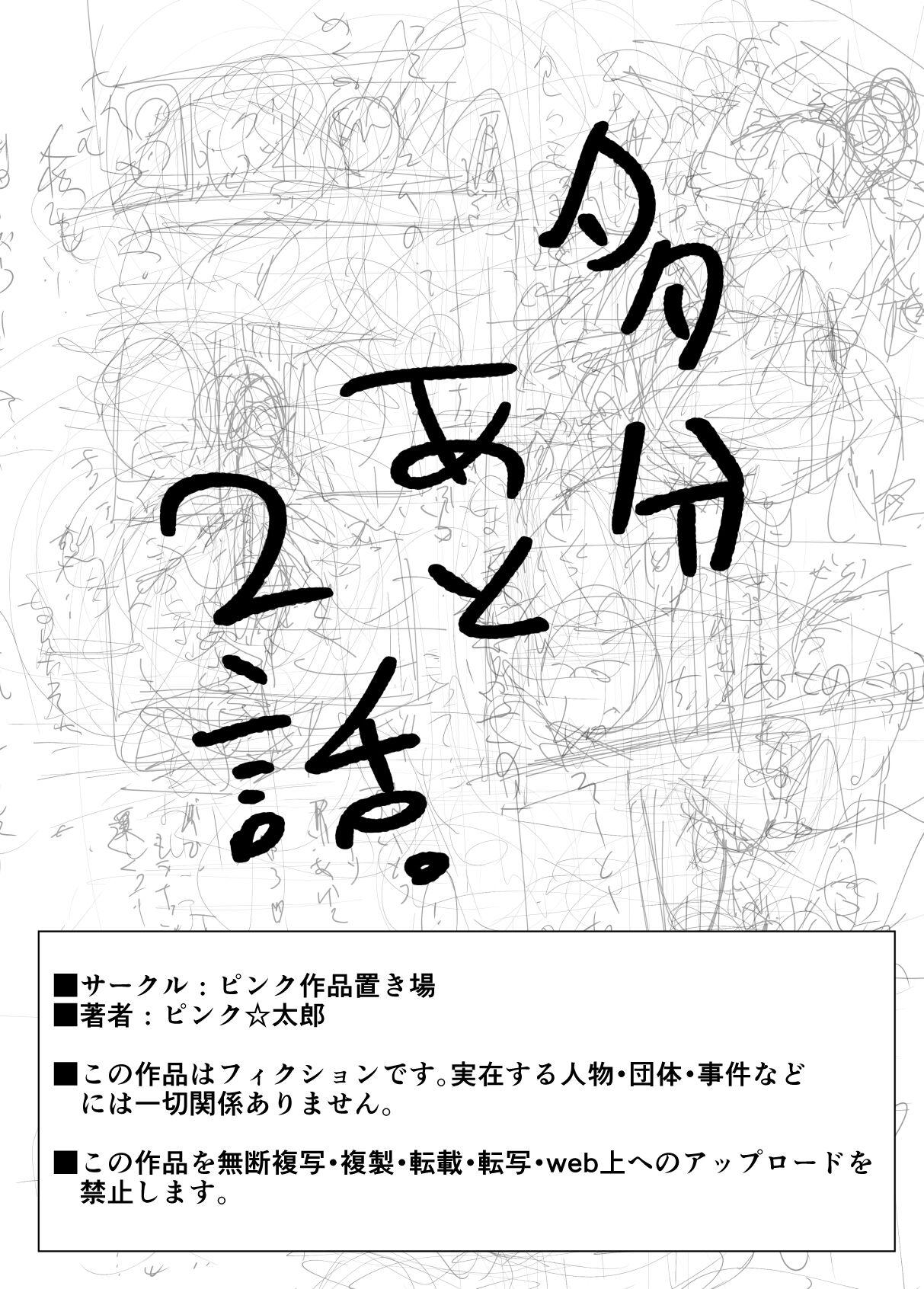 Publico 幼なじみがママとヤっています。8 中文翻譯 - Original Kashima - Page 78