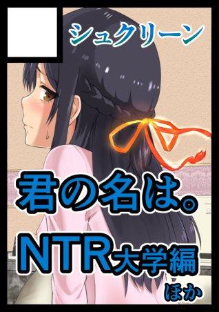 [Arakure] NTR Anniversary + ) [Syukurin] Mitsuha ~Netorare~ (Kimi no Na wa.) [English] [Colorized] by Mikaku 70