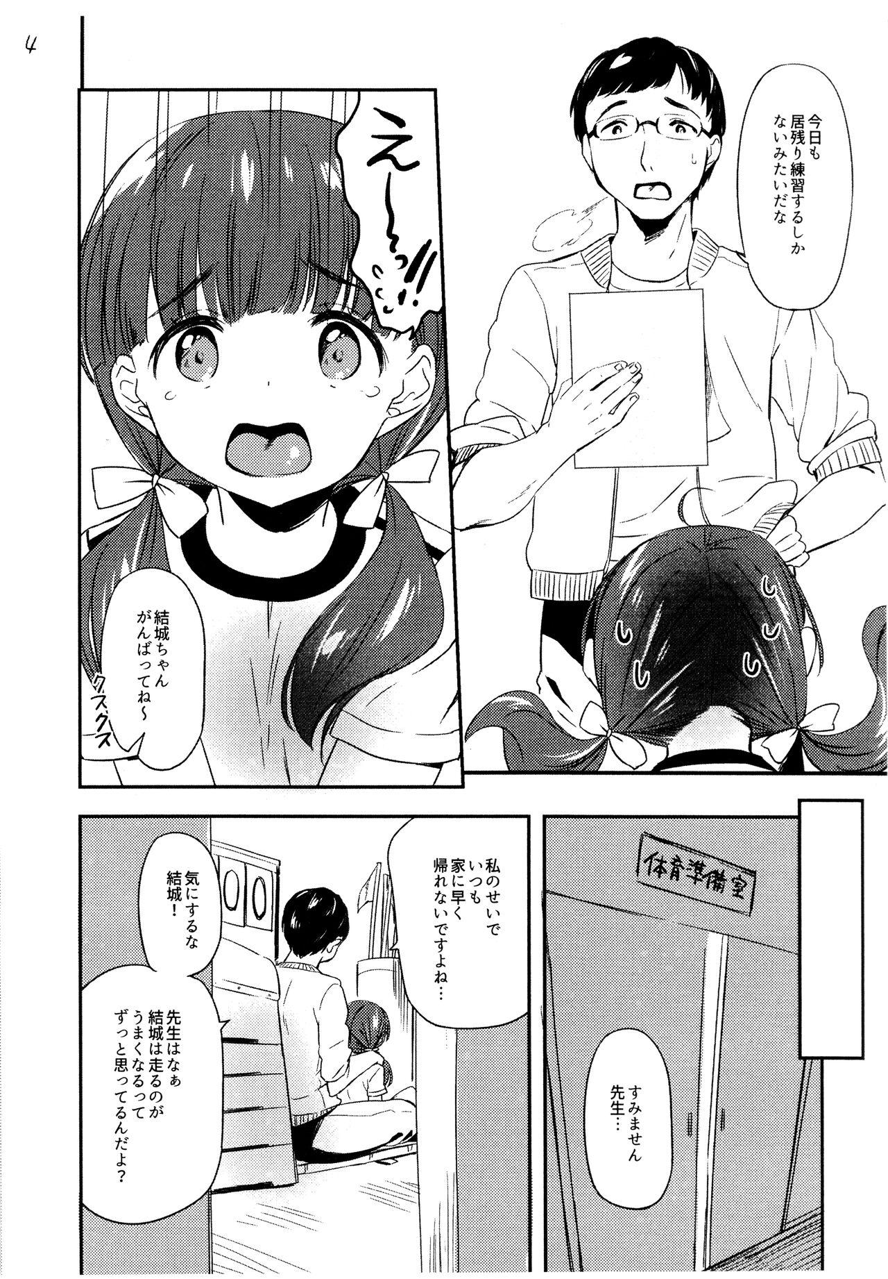 Adolescente Omiashi Training Preview ver. - Original Longhair - Page 3