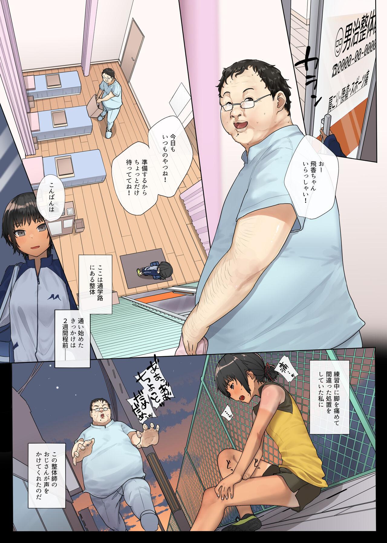 Peluda Rikujou Shoujo to Shinsetsu Seitai Oji-san - Original Amature Porn - Page 5