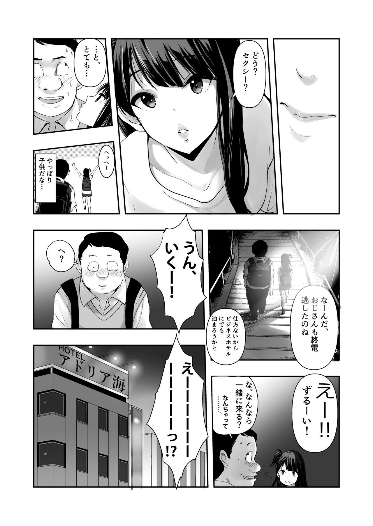Stripping Kana-chan no Fan Bathroom - Page 14