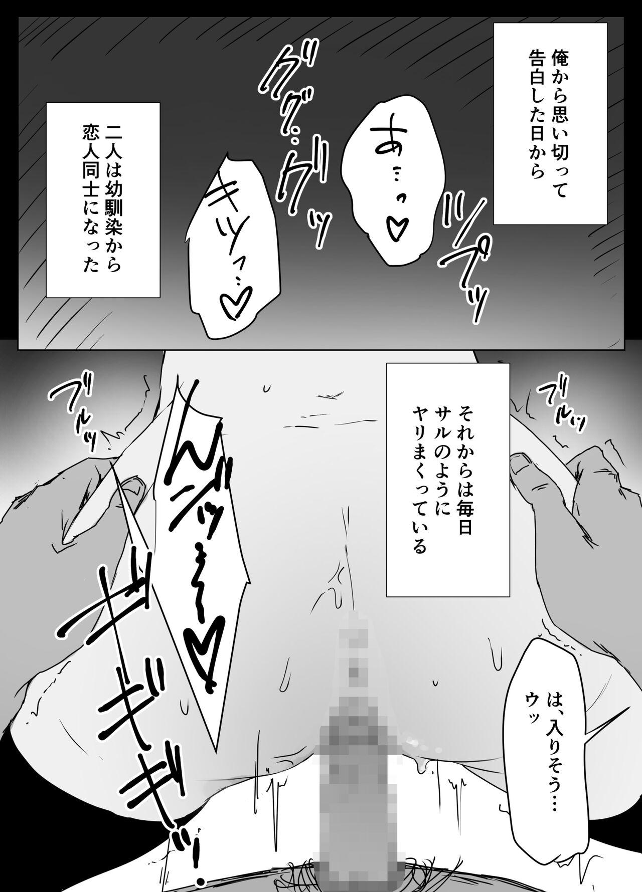 Vergon Kojirase Uraaka JK, Follower ni Hamerareru - Original Booty - Page 8