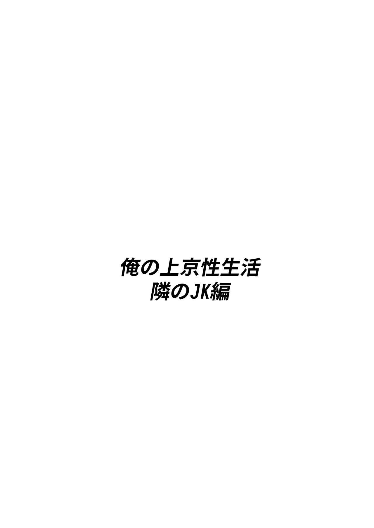 Goth Ore no jokyou shou seikatsu - Original Delicia - Page 3