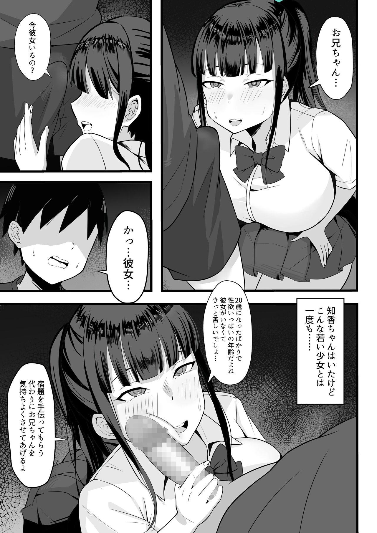 Cum In Mouth Ore no jokyou shou seikatsu - Original Scene - Page 8