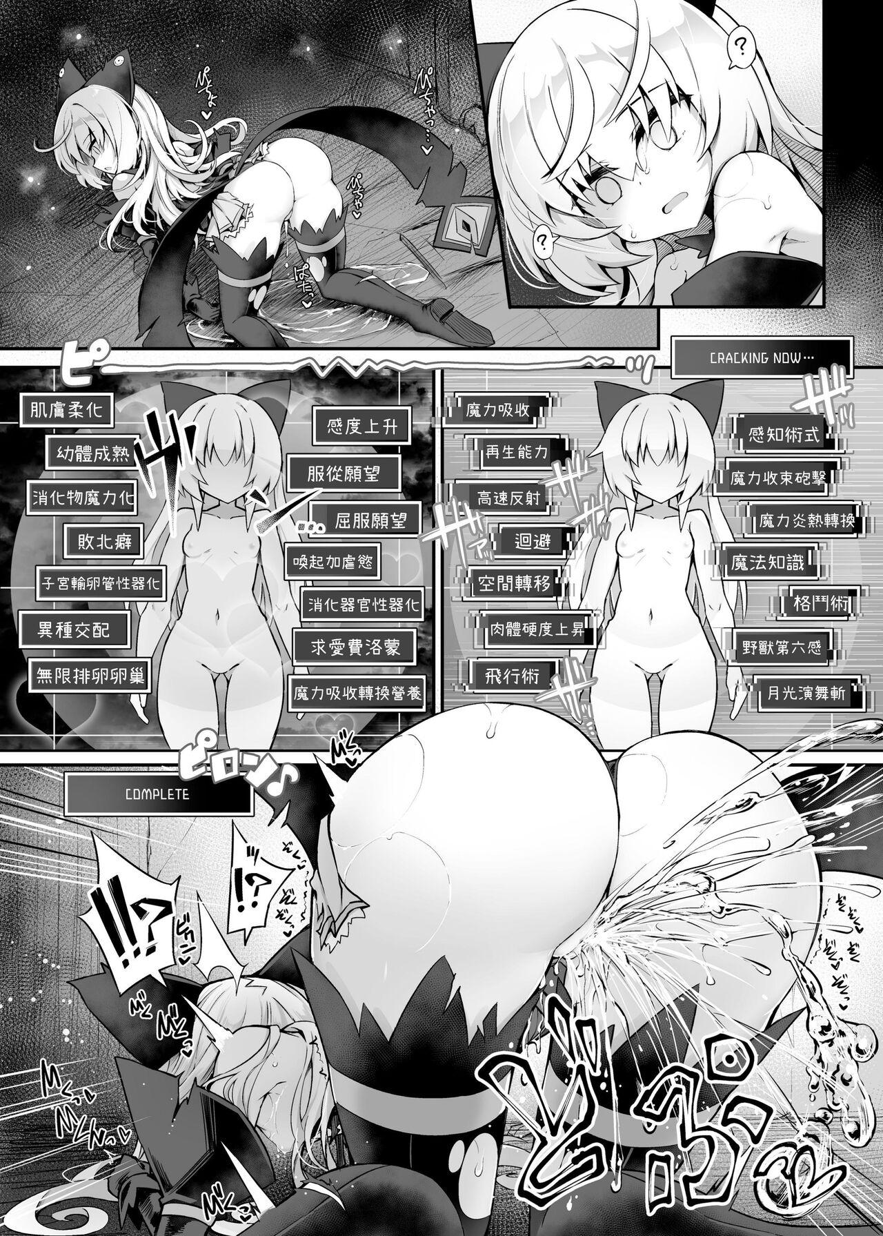 Assfingering Mazo Neko x Mahou Shoujo - Original Scandal - Page 6