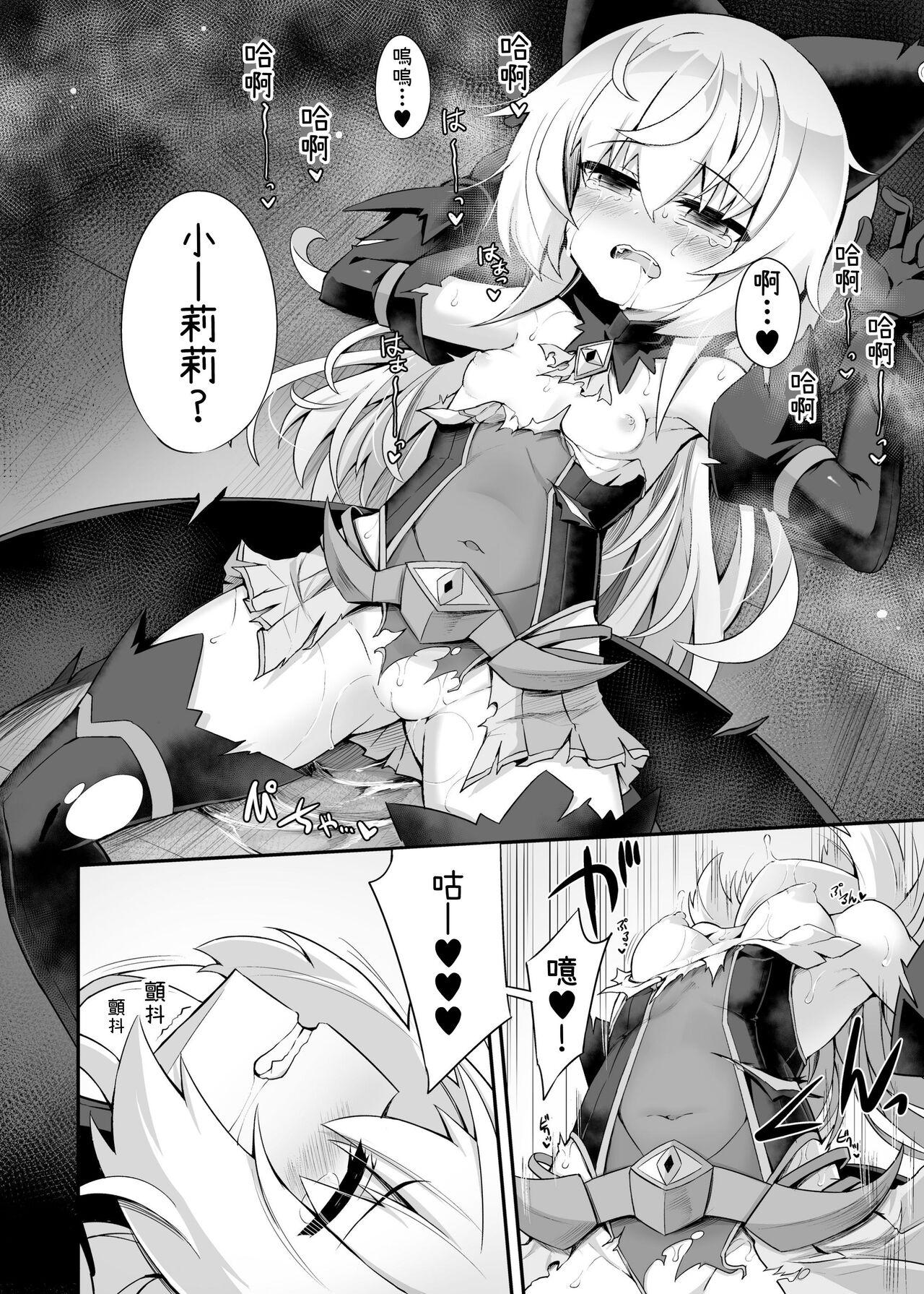 Assfingering Mazo Neko x Mahou Shoujo - Original Scandal - Page 9