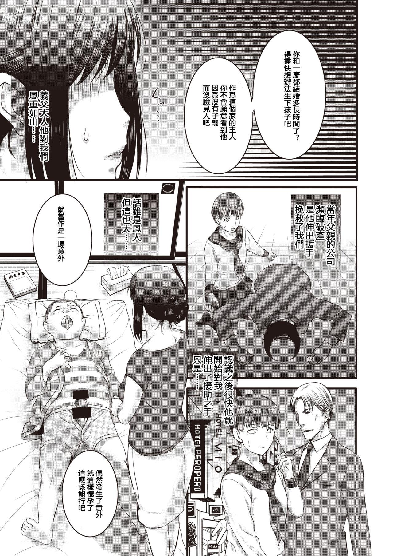 Blow Job Ane ga Haramu made + Zoku Ane Hara Ane ga Haramu made + Zokuzoku Ane Hara Ane ga Haramu made | 讓嫂嫂懷上小寶寶 Bwc - Page 11