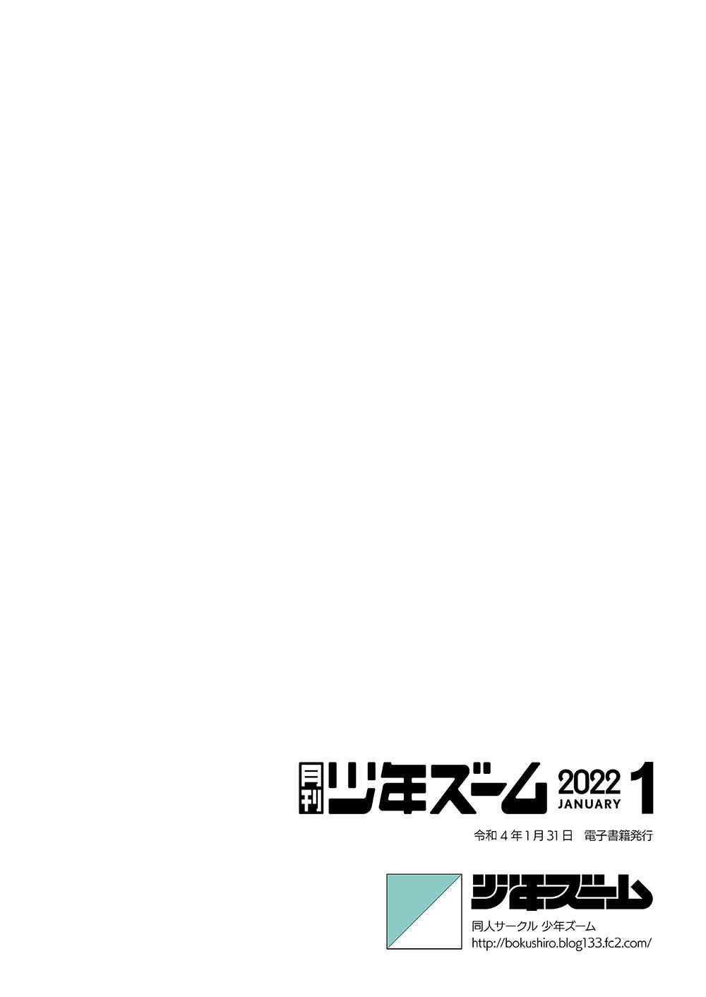 Gekkan Shounen Zoom 2022-1 24