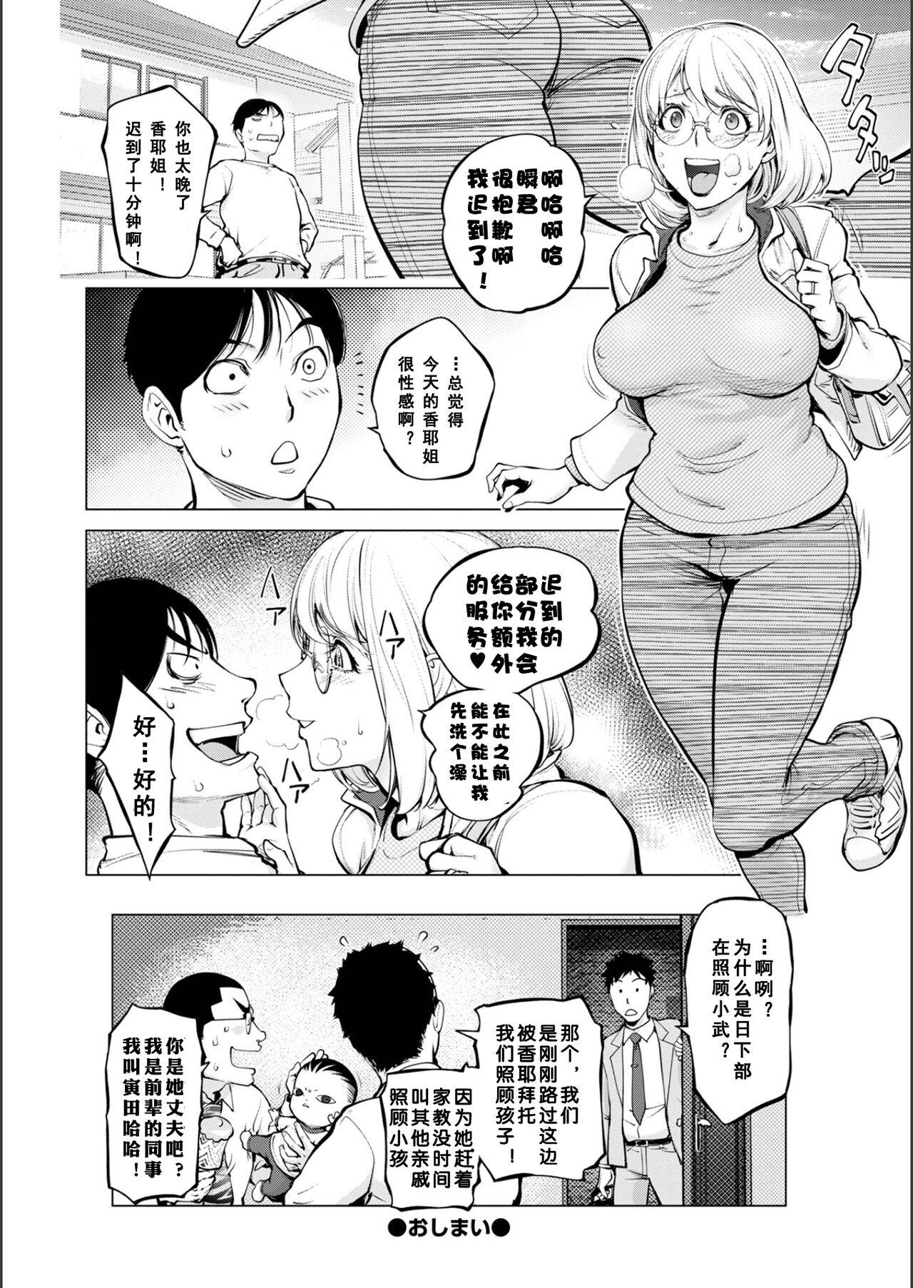 Blow Job [Kon-Kit] KayaNetori Kaya-Nee Series Aizou Ban1-21th Amateur Pussy - Page 443