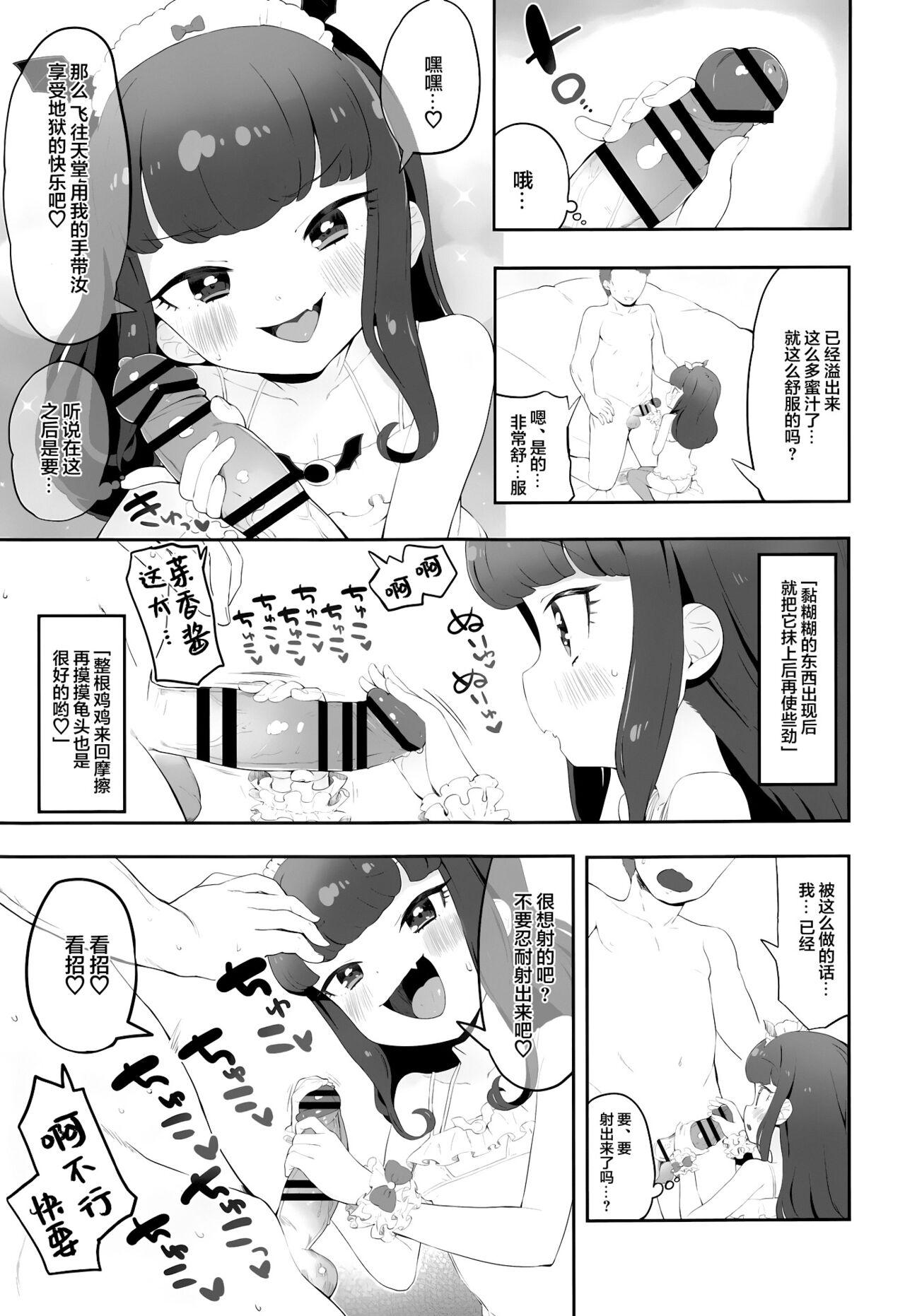 Bisexual Akuma Daraku - Pripara Gag - Page 5