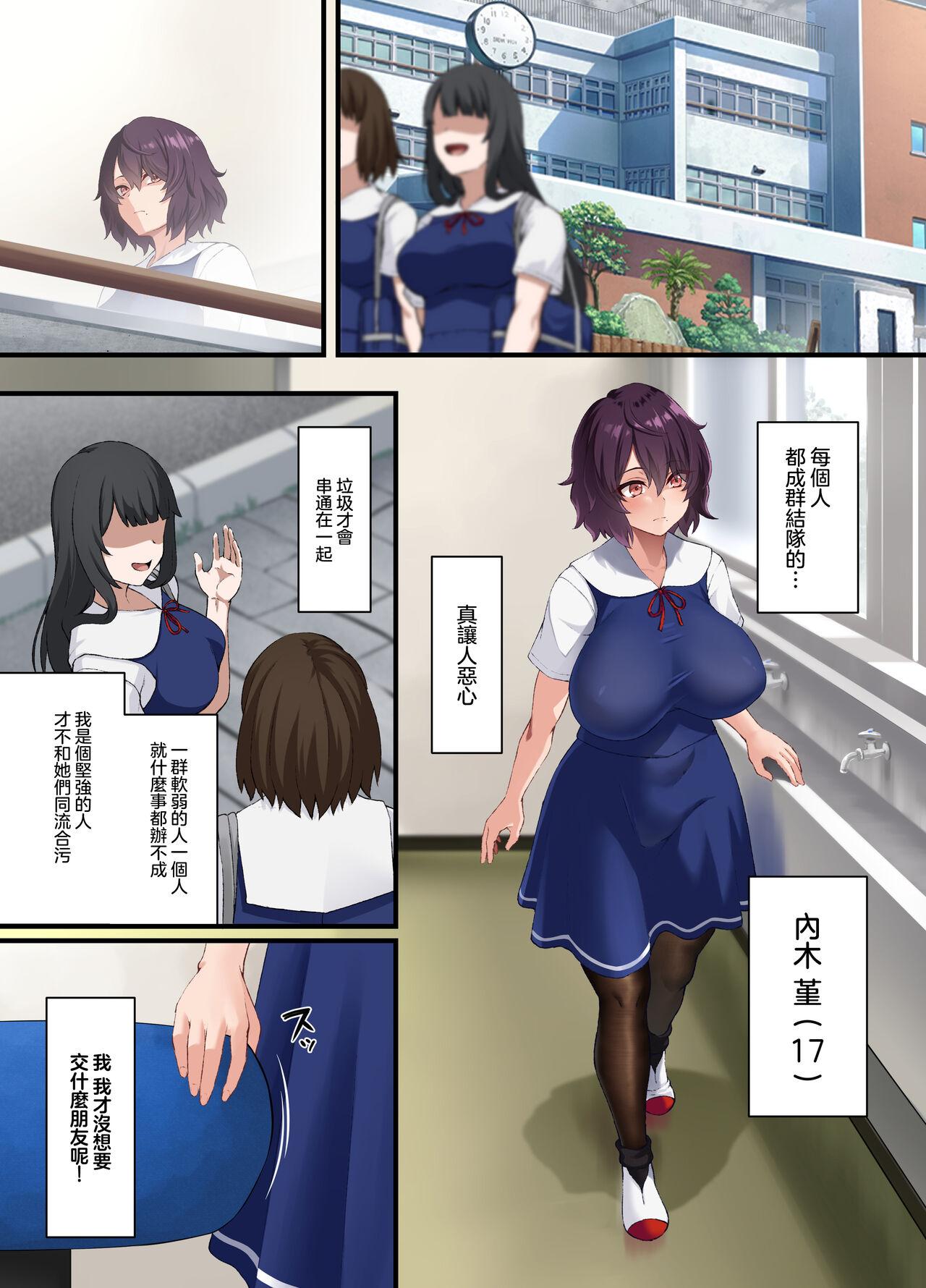 Loira InCha Bijutsubu no Watashi ga Kouchou Sensei no Seidorei ni Natta Hanashi - Original Bedroom - Page 3
