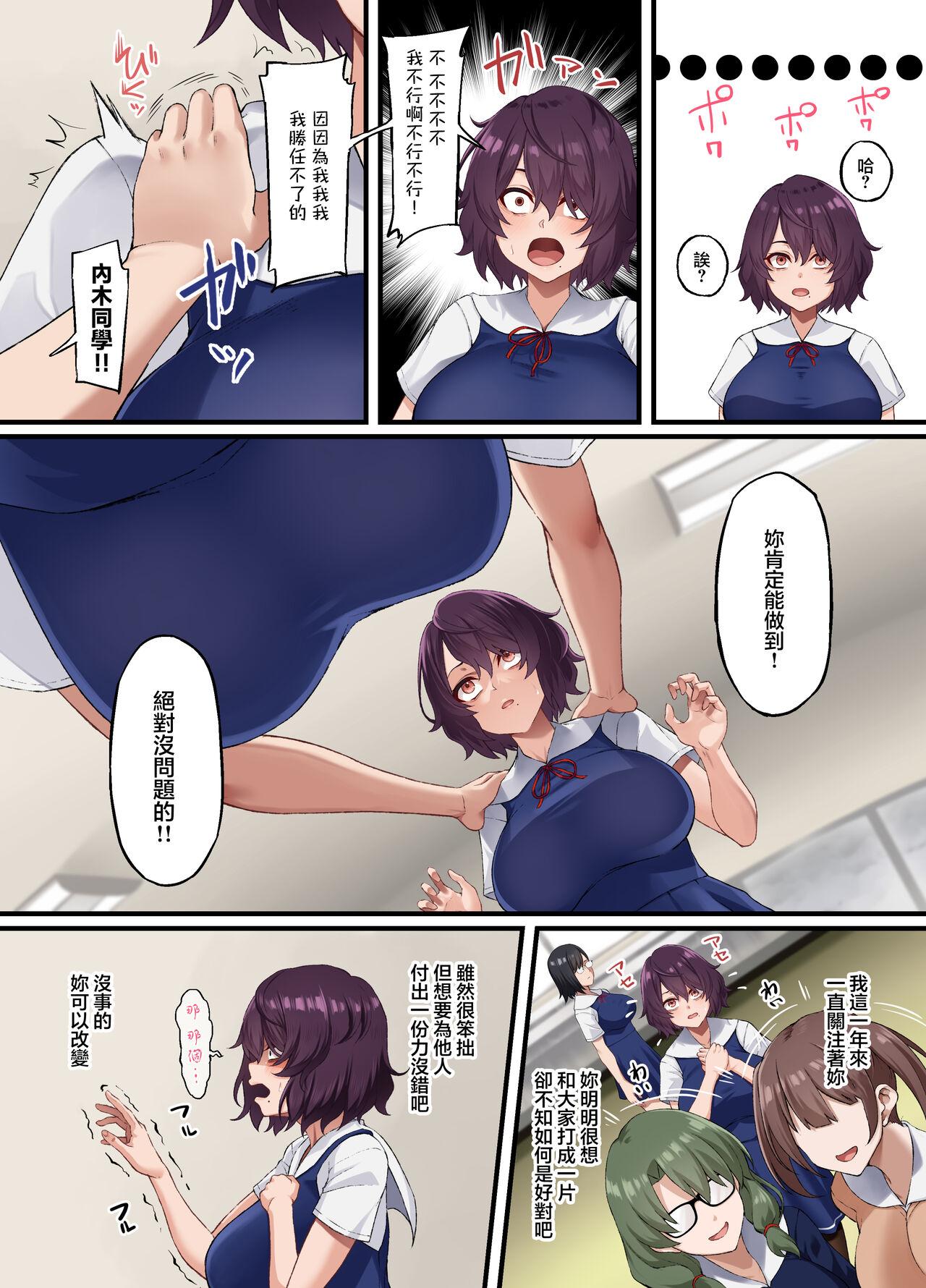 Hardcore Sex InCha Bijutsubu no Watashi ga Kouchou Sensei no Seidorei ni Natta Hanashi - Original Escort - Page 7