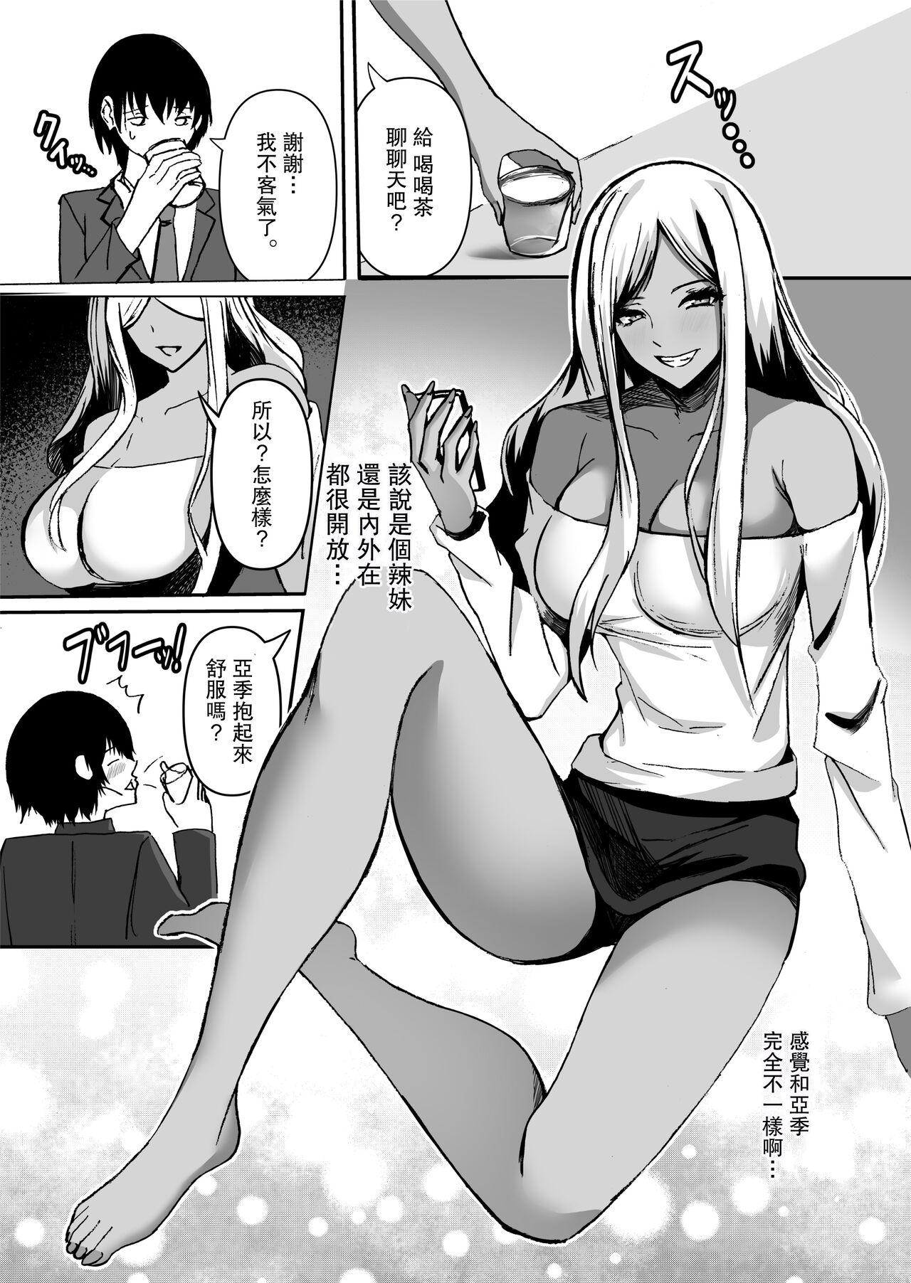 Lesbian Porn Kimi yori Kimi no Onee-san. | 妳的姐姐更讓我著迷。 - Original All Natural - Page 6