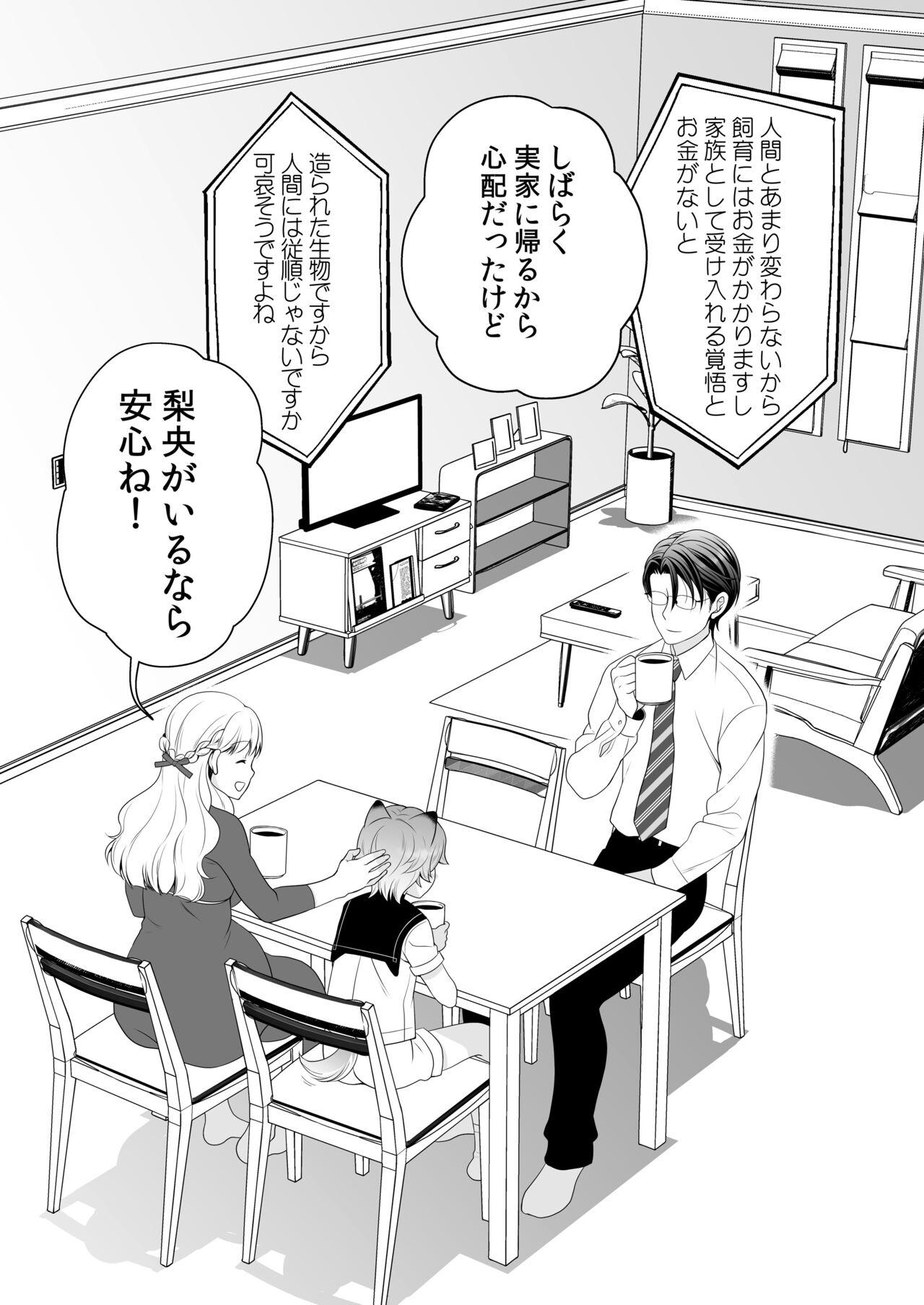 Suck Aigan Juujin Side Rio - I Want to Be Loved by You. - Original Office Sex - Page 5