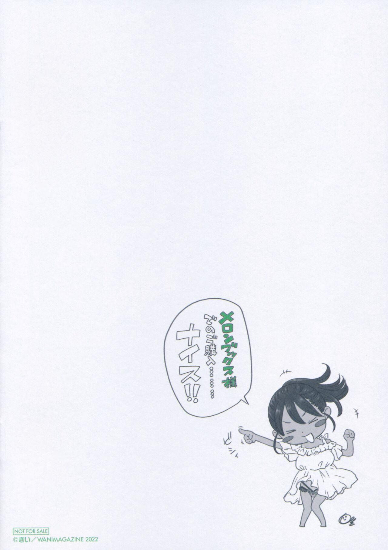 Domination Fukanzen Marble - An immature marble Tokuten Leaflet Flash - Page 8