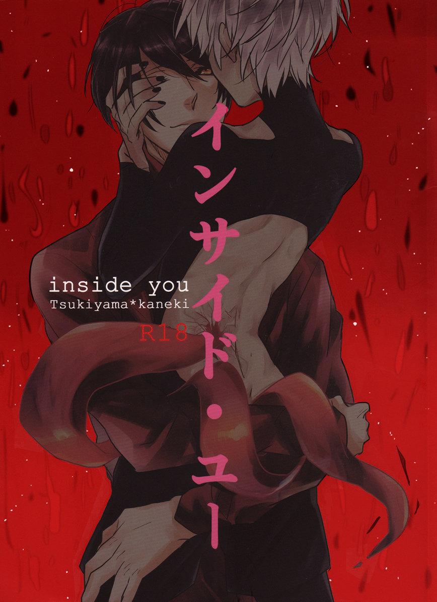 Love Making Inside you - Tokyo ghoul Doggy Style - Picture 1