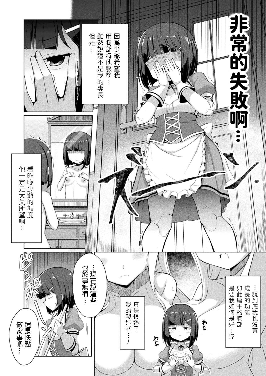 Big Pussy Kochou-san no Yume? Voyeur - Page 4