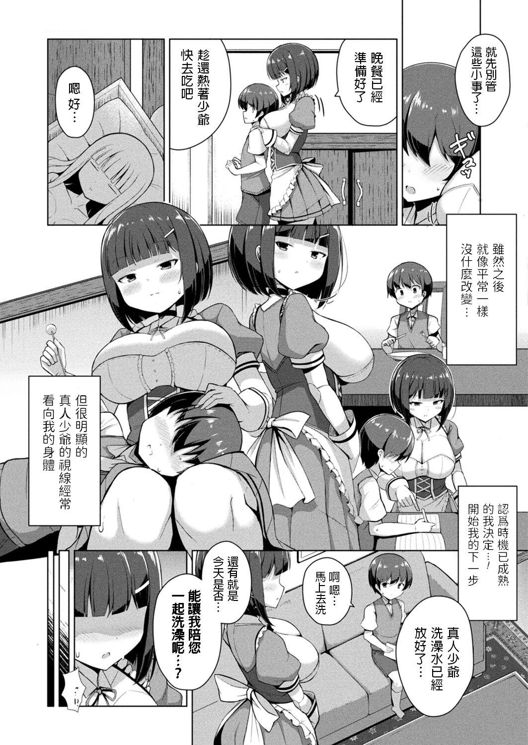 Big Pussy Kochou-san no Yume? Voyeur - Page 7