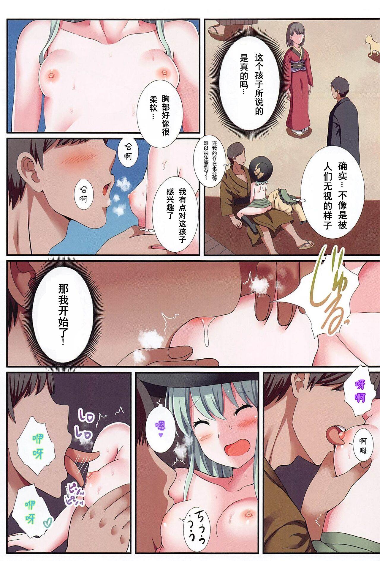 Pussy Eating Ishiki Sarenai Koto o Ii Koto ni Hitomae de Koishi-chan to Itashite Mita - Touhou project Cartoon - Page 6
