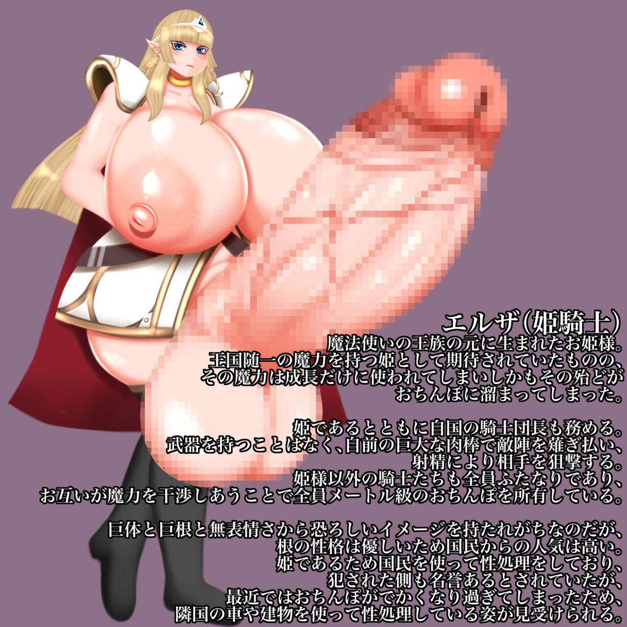 Gemendo Chronicle Princess Knight Elsa-sama's Penis Growth Diary Farting - Page 50
