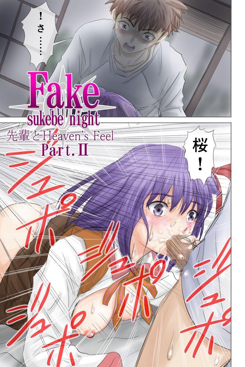 Fake/sukebe night Part.I～Part.III全パッケージ【完全版】 20
