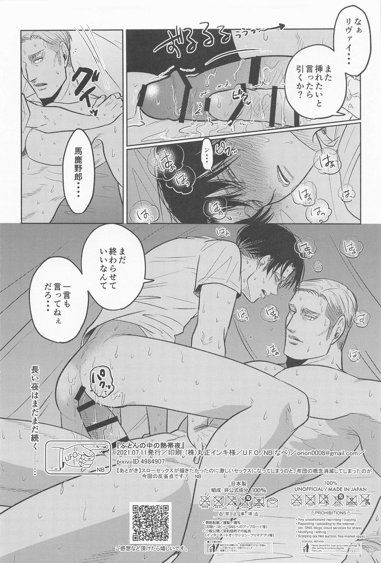 Bigboobs Futon no Naka no Nettaiya - Shingeki no kyojin | attack on titan Cougars - Page 29