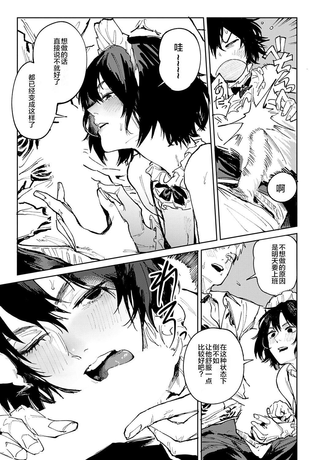 Teenie Giketsu Kyouketsu Masturbation - Page 11