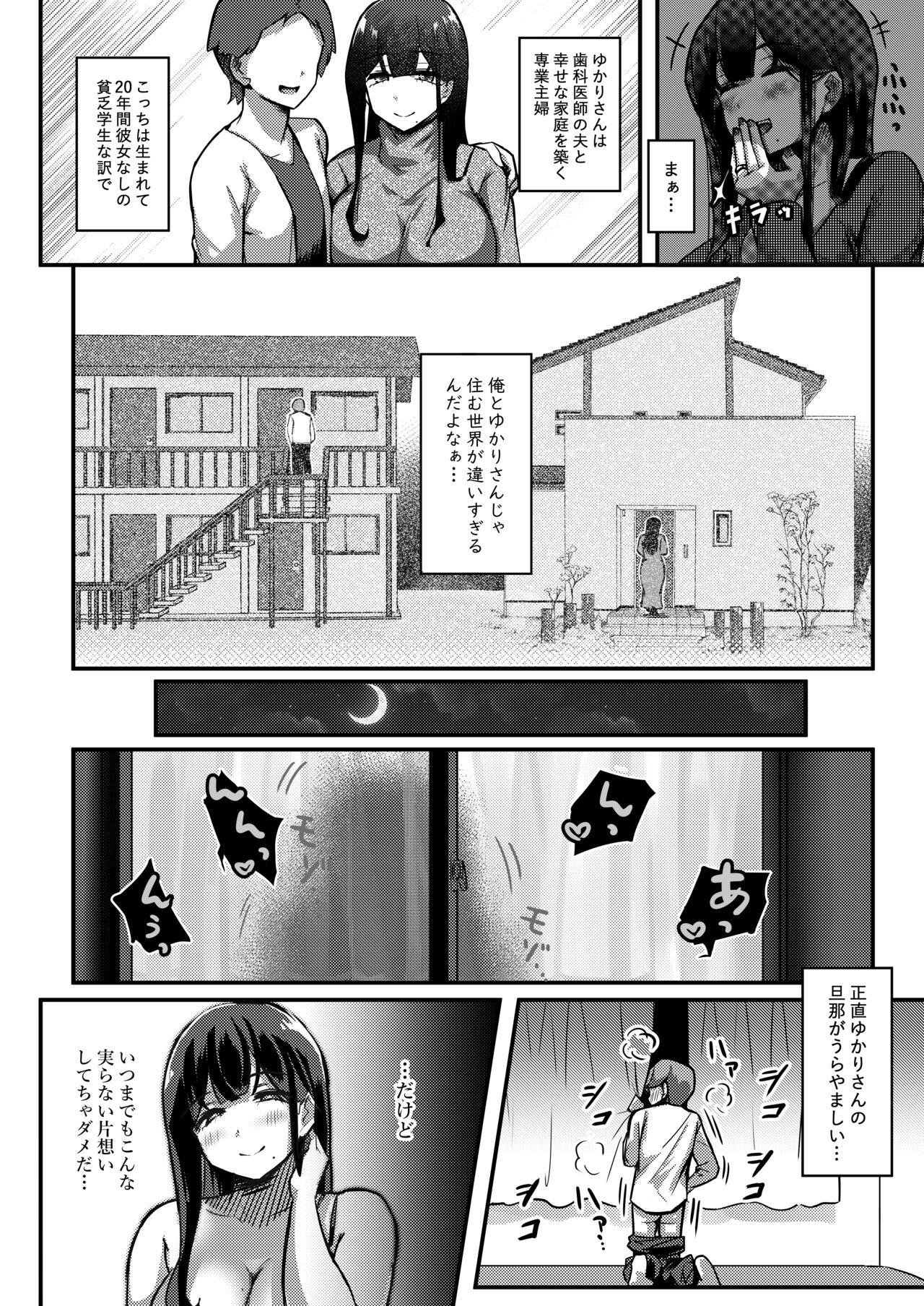 Long Hair Otonari-san no Muchimuchi Wakazuma to Matching Shichatta Hanashi - Original Comedor - Page 4