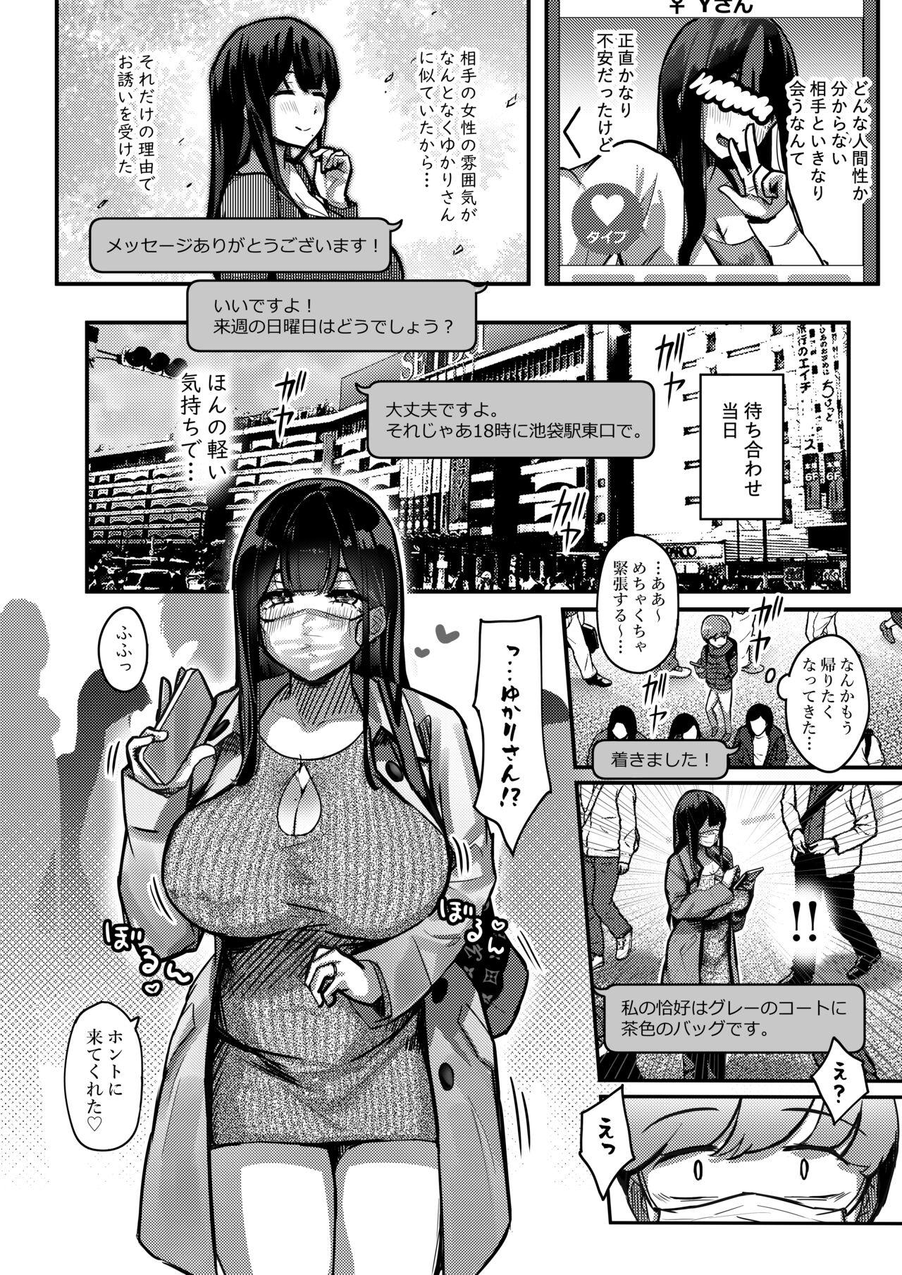 Blow Jobs Otonari-san no Muchimuchi Wakazuma to Matching Shichatta Hanashi - Original Cums - Page 6