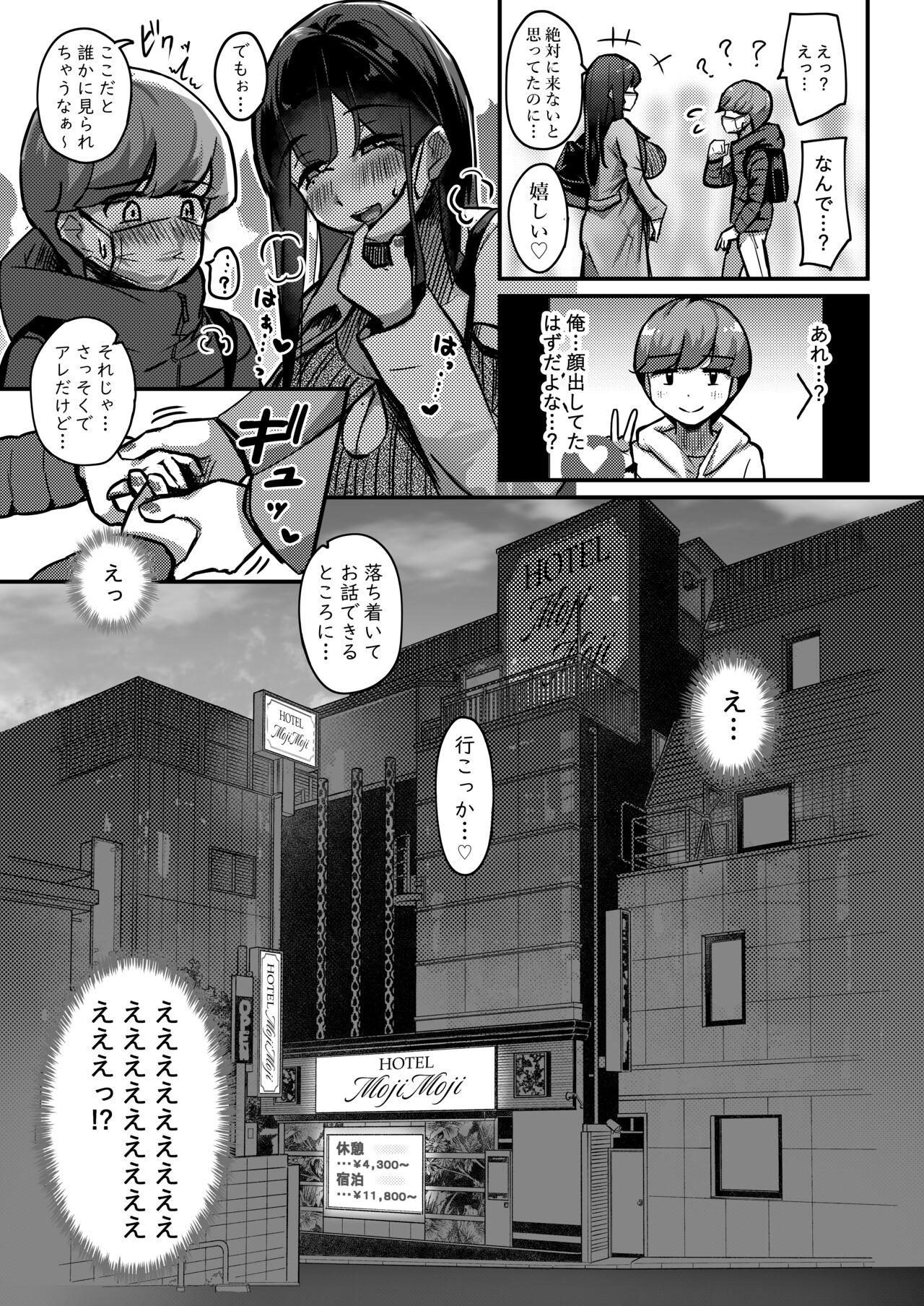 Blow Jobs Otonari-san no Muchimuchi Wakazuma to Matching Shichatta Hanashi - Original Cums - Page 7