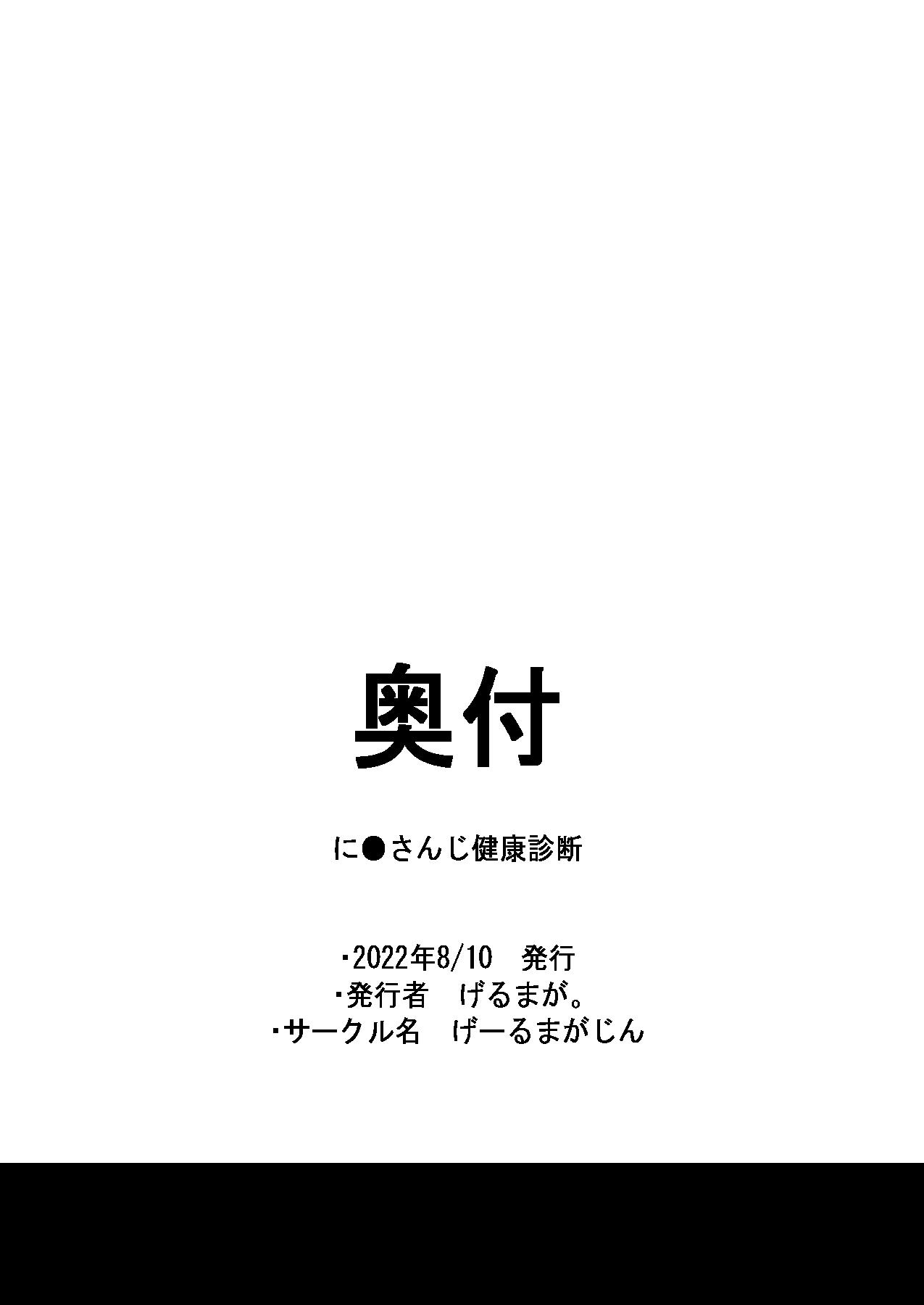 Lover Nijisanji Kenkou Shindan - Nijisanji Usa - Page 49