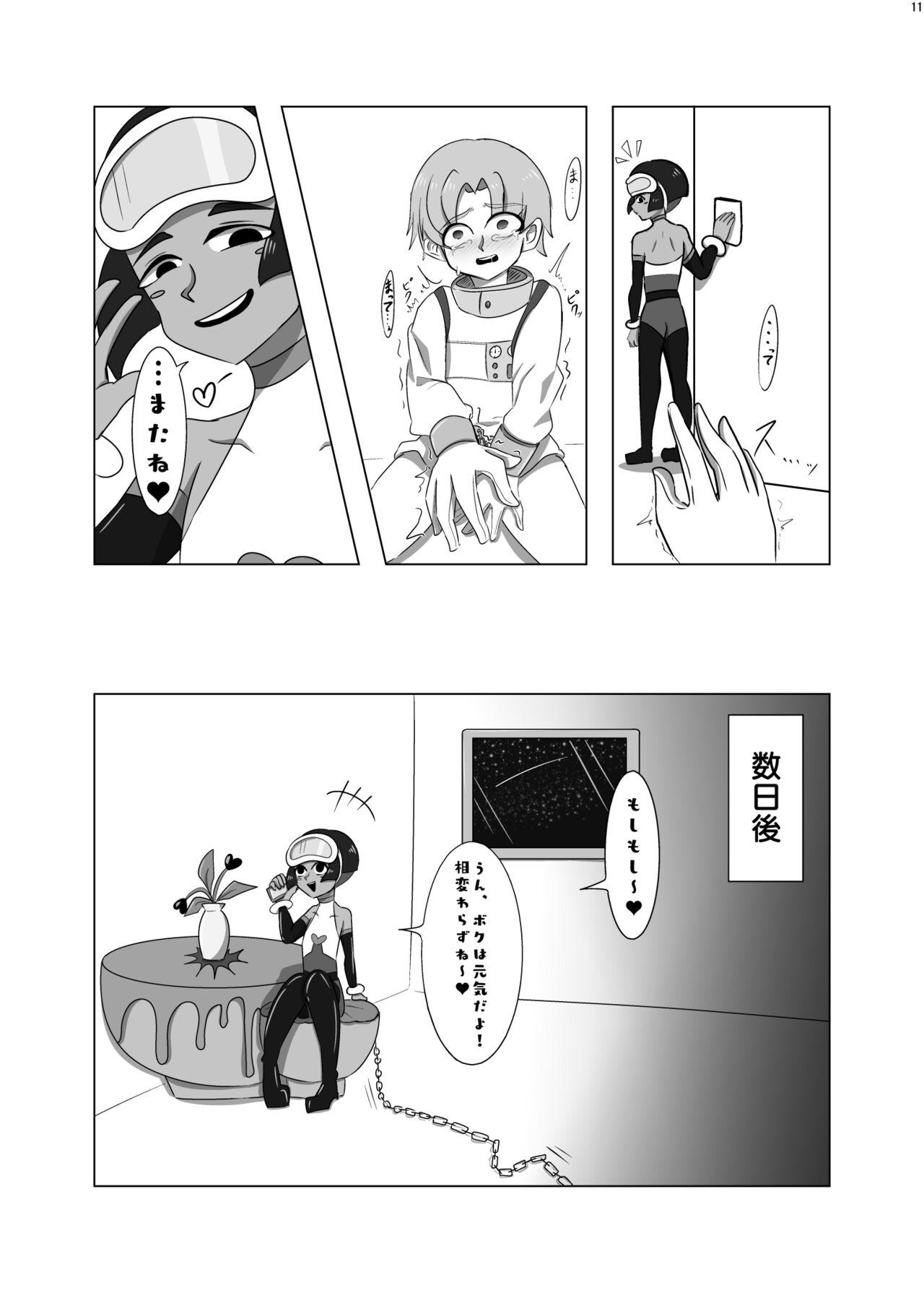 Duro Uchuujin ・Shota Goudoushi Deluxe Zoukangou Stepfamily - Page 10