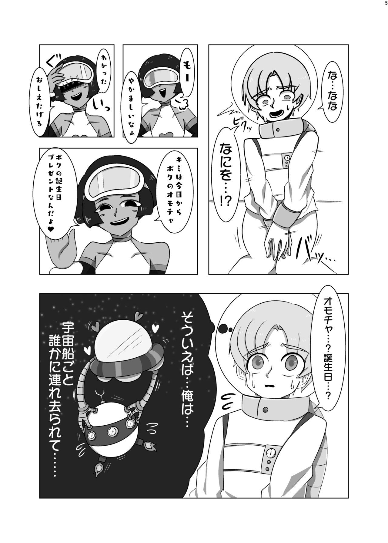 Duro Uchuujin ・Shota Goudoushi Deluxe Zoukangou Stepfamily - Page 4