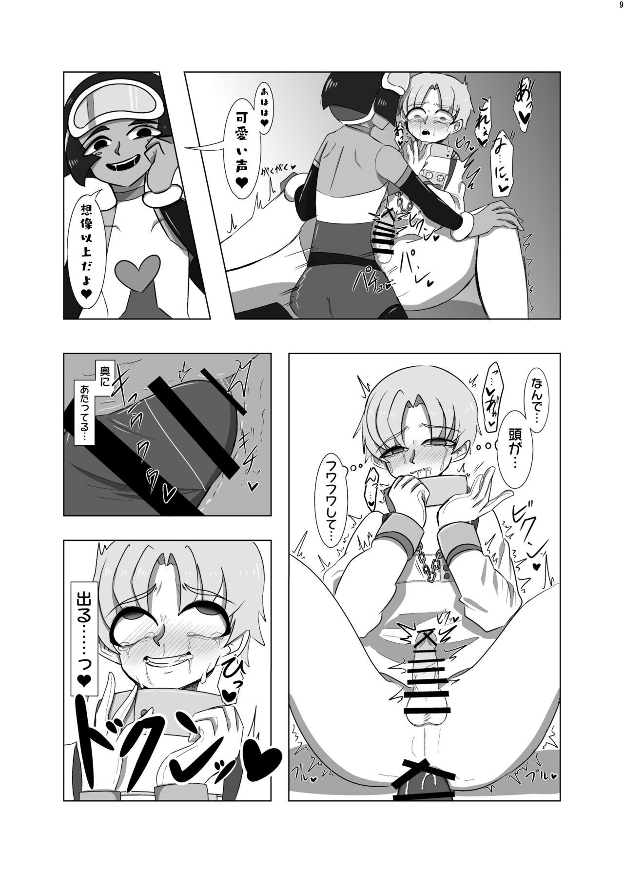 Stroking Uchuujin ・Shota Goudoushi Deluxe Zoukangou Gaydudes - Page 8
