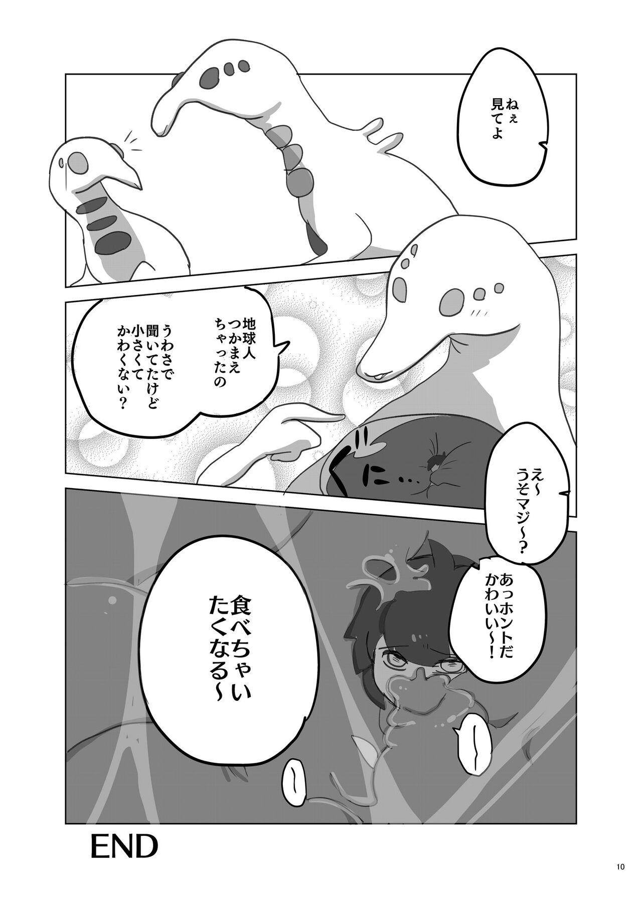 Nasty Uchuujin x Kyojo / Size-sa Goudoushi Shota tokushuugou Femboy - Page 9