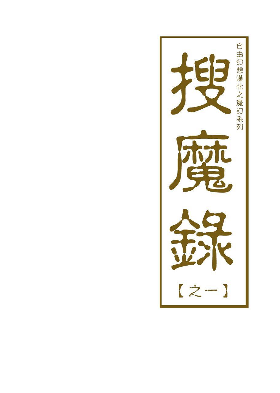 [Nico Pun Nise] Purimu no Nikki ~Dekichatta de Shou~ - The Diary of Purimu [Chinese] [Ich123, 九方居士] 186